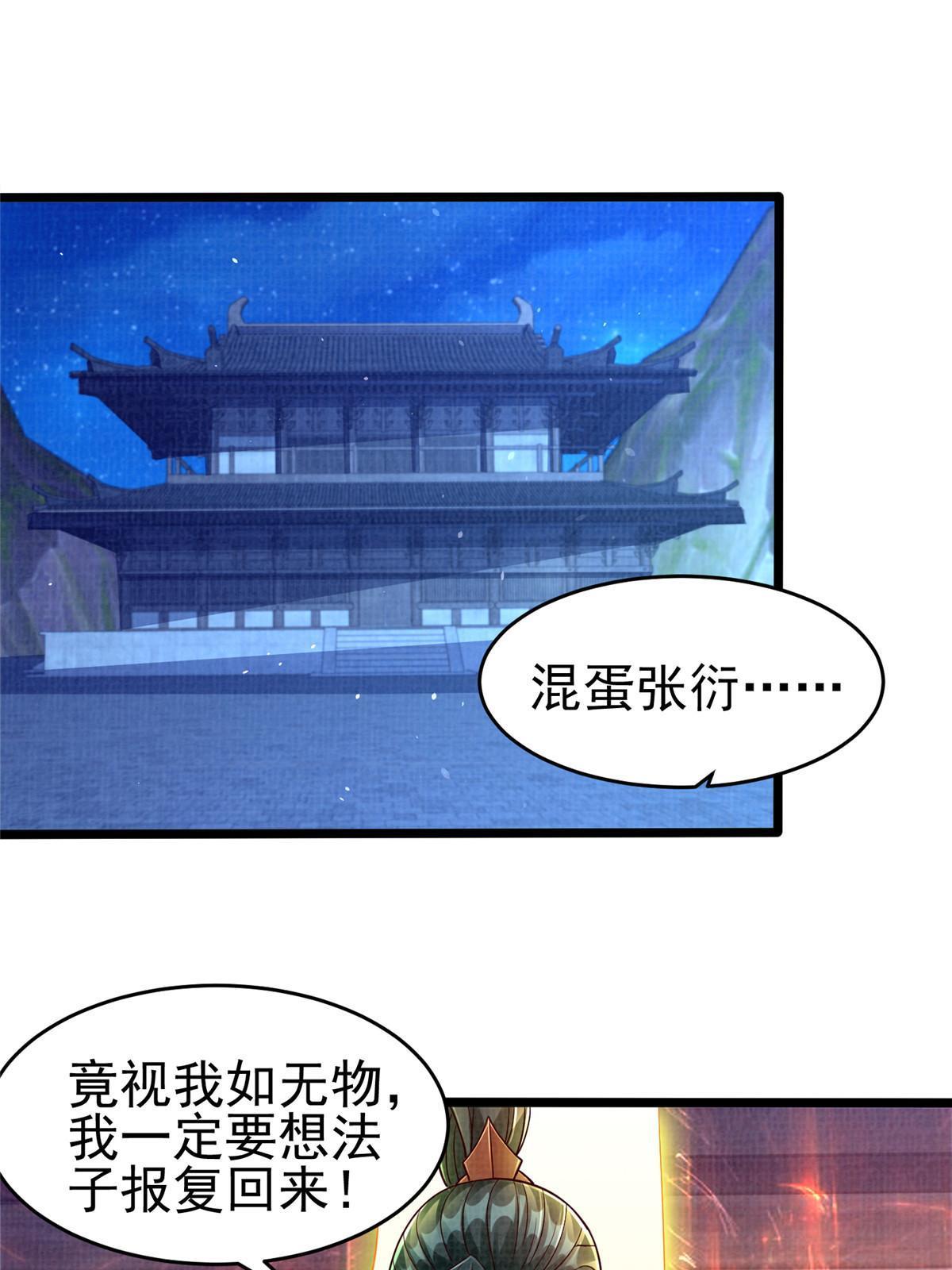 57 神梭被污(1/2)-第58话