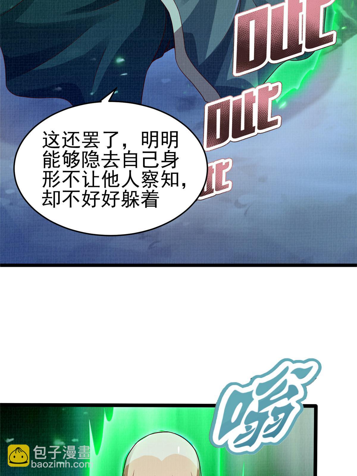 57 神梭被污(1/2)-第58话