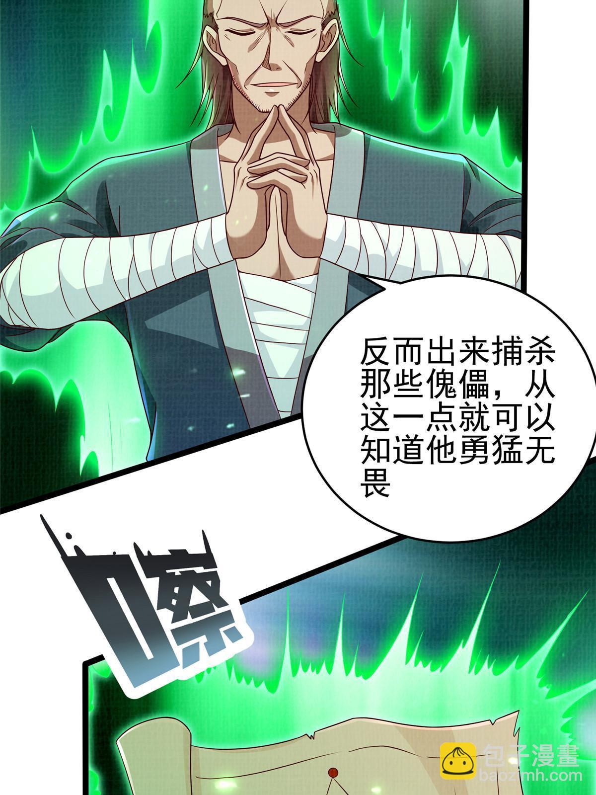 57 神梭被污(1/2)-第58话