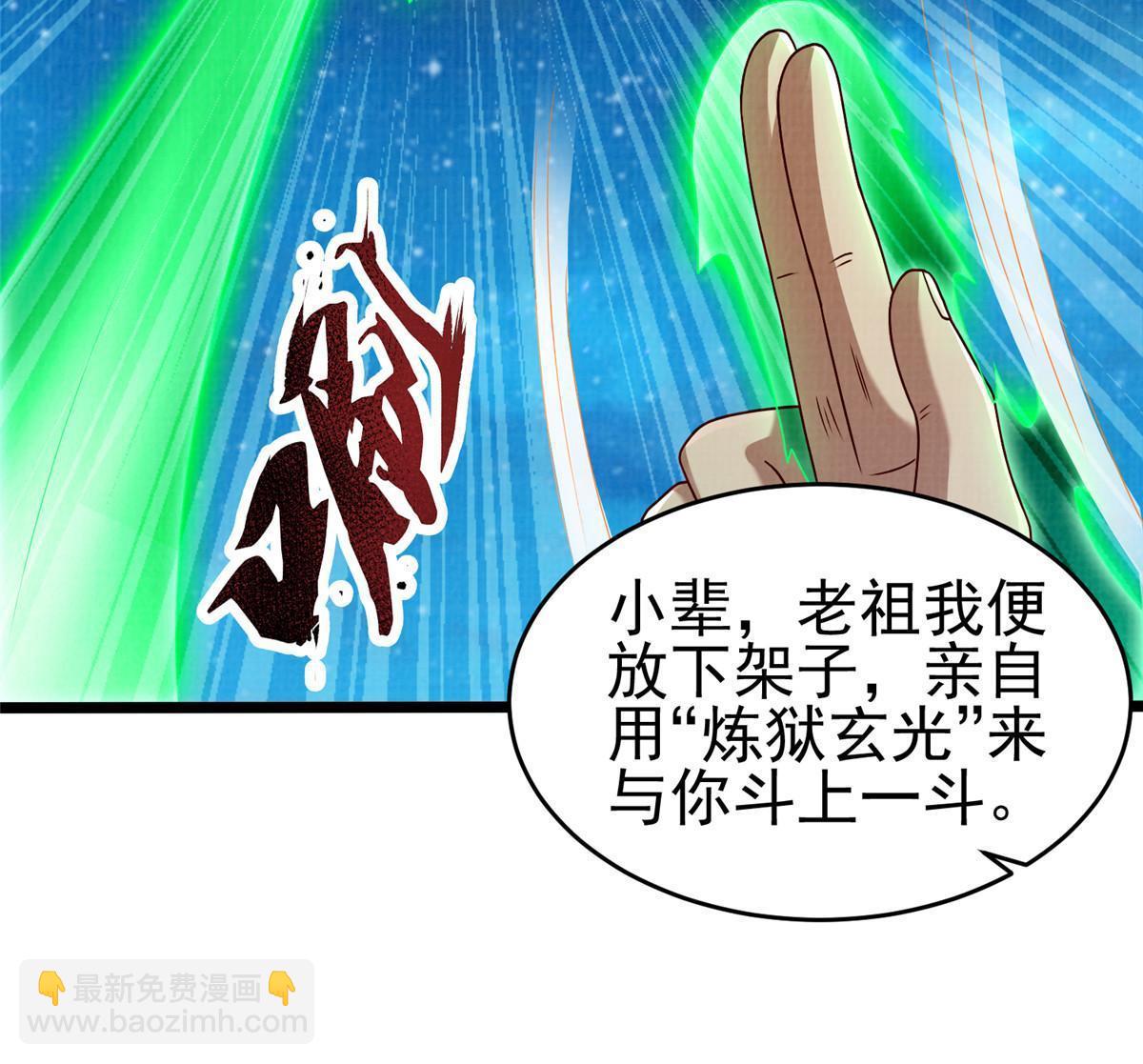 57 神梭被污(1/2)-第58话