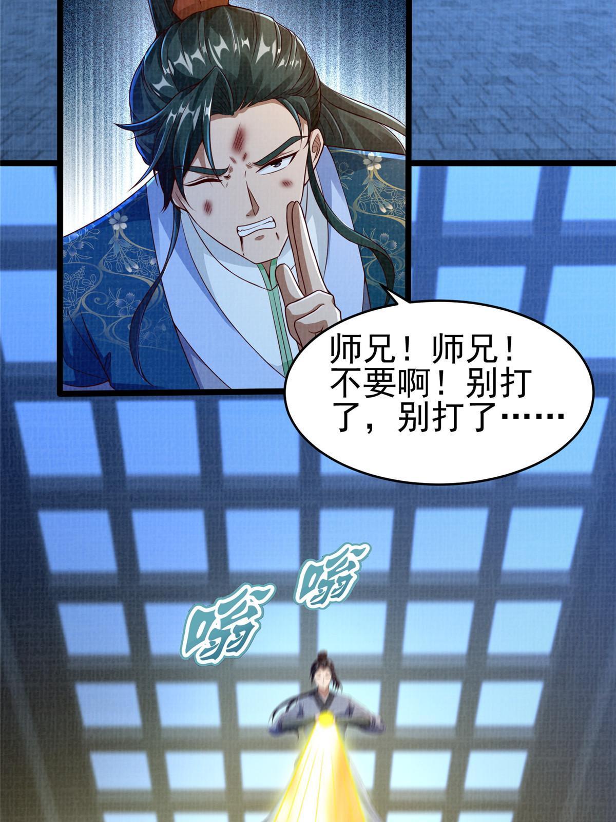 57 神梭被污(1/2)-第58话