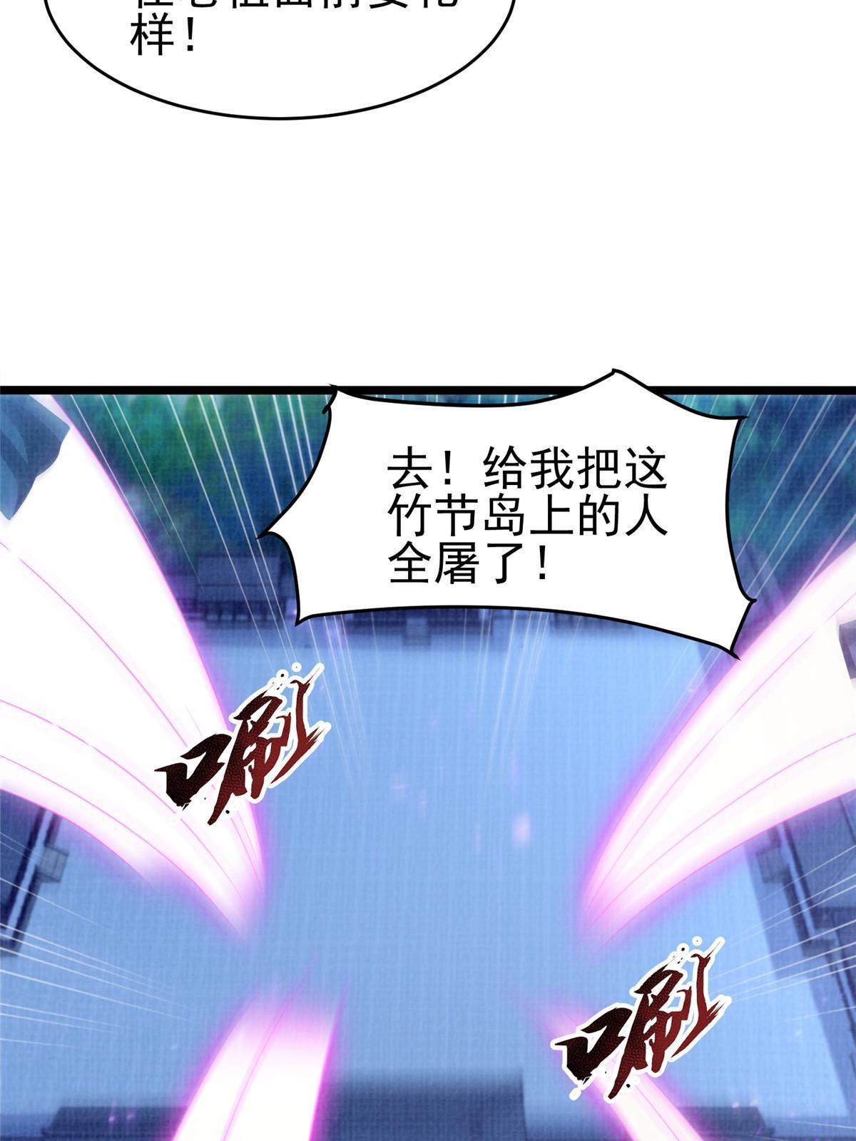 57 神梭被污(1/2)-第58话