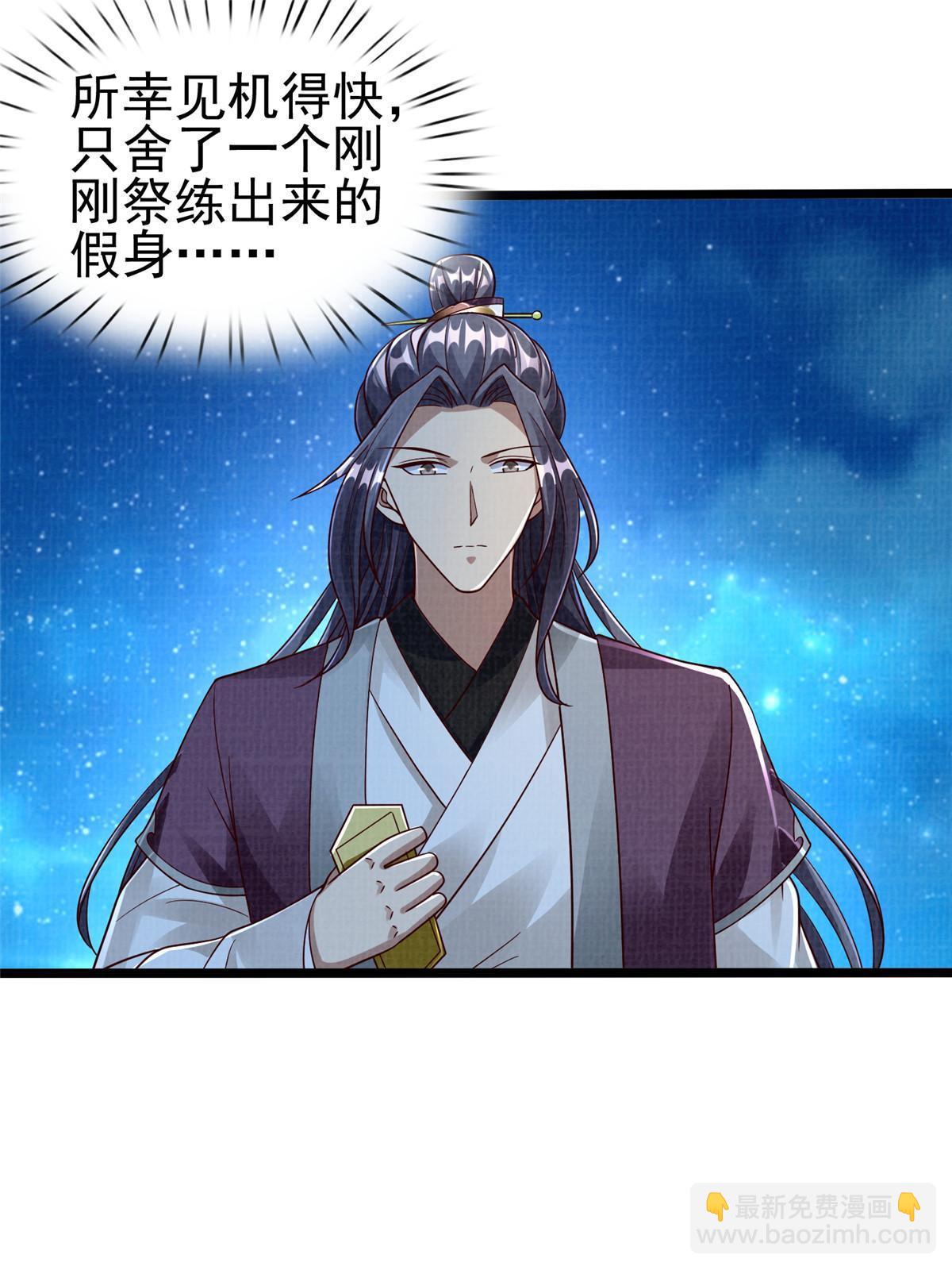 57 神梭被污(1/2)-第58话