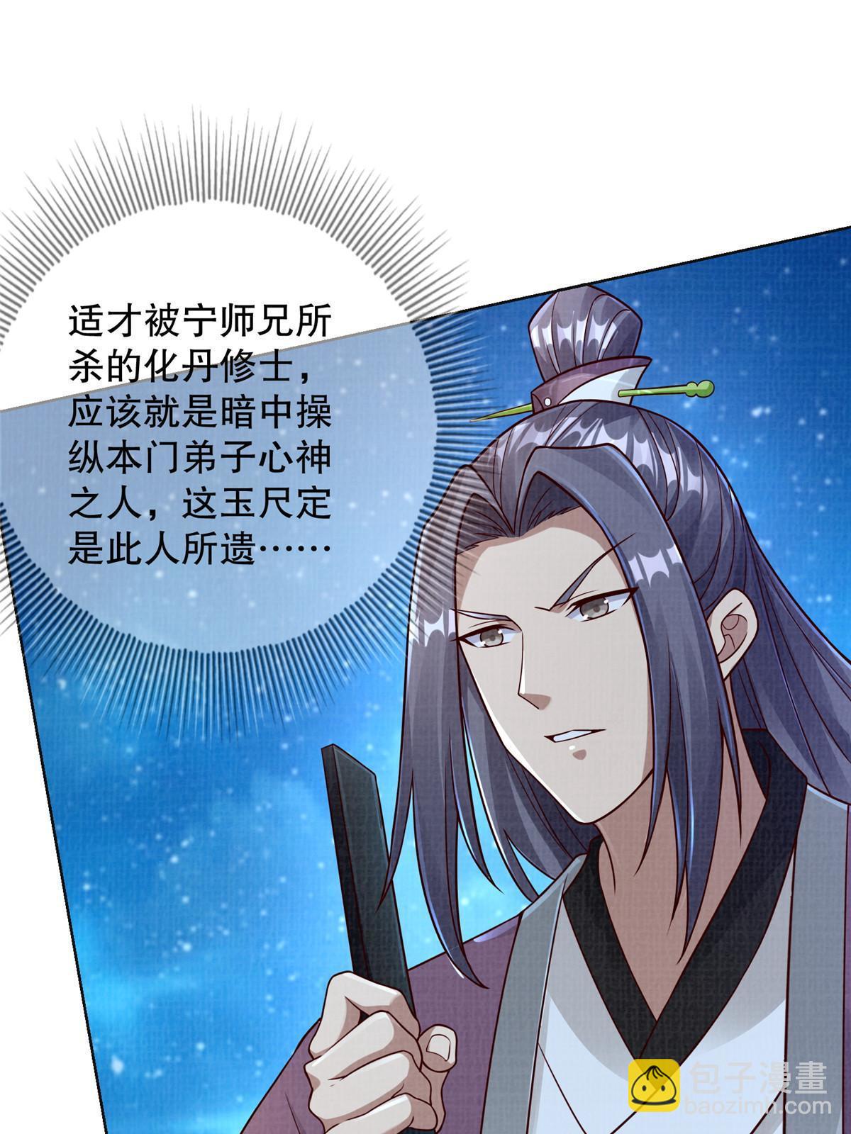 59 剑断是非(1/2)-第60话