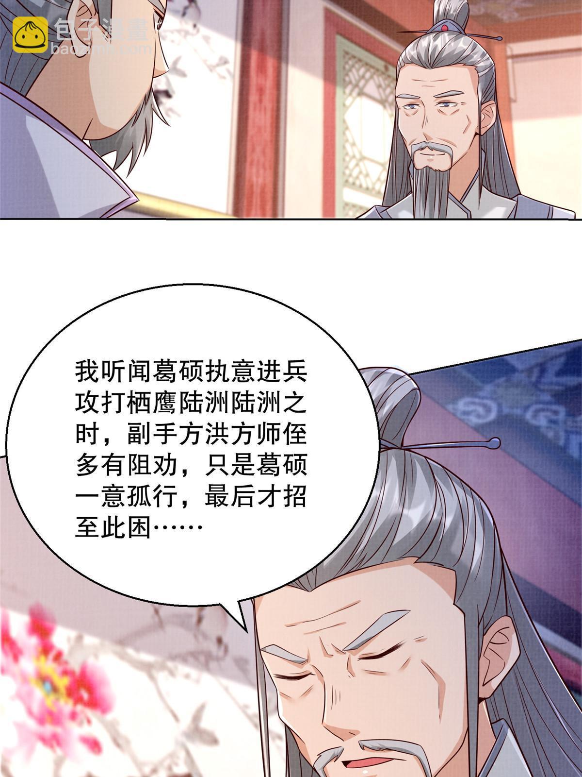 59 剑断是非(1/2)-第60话