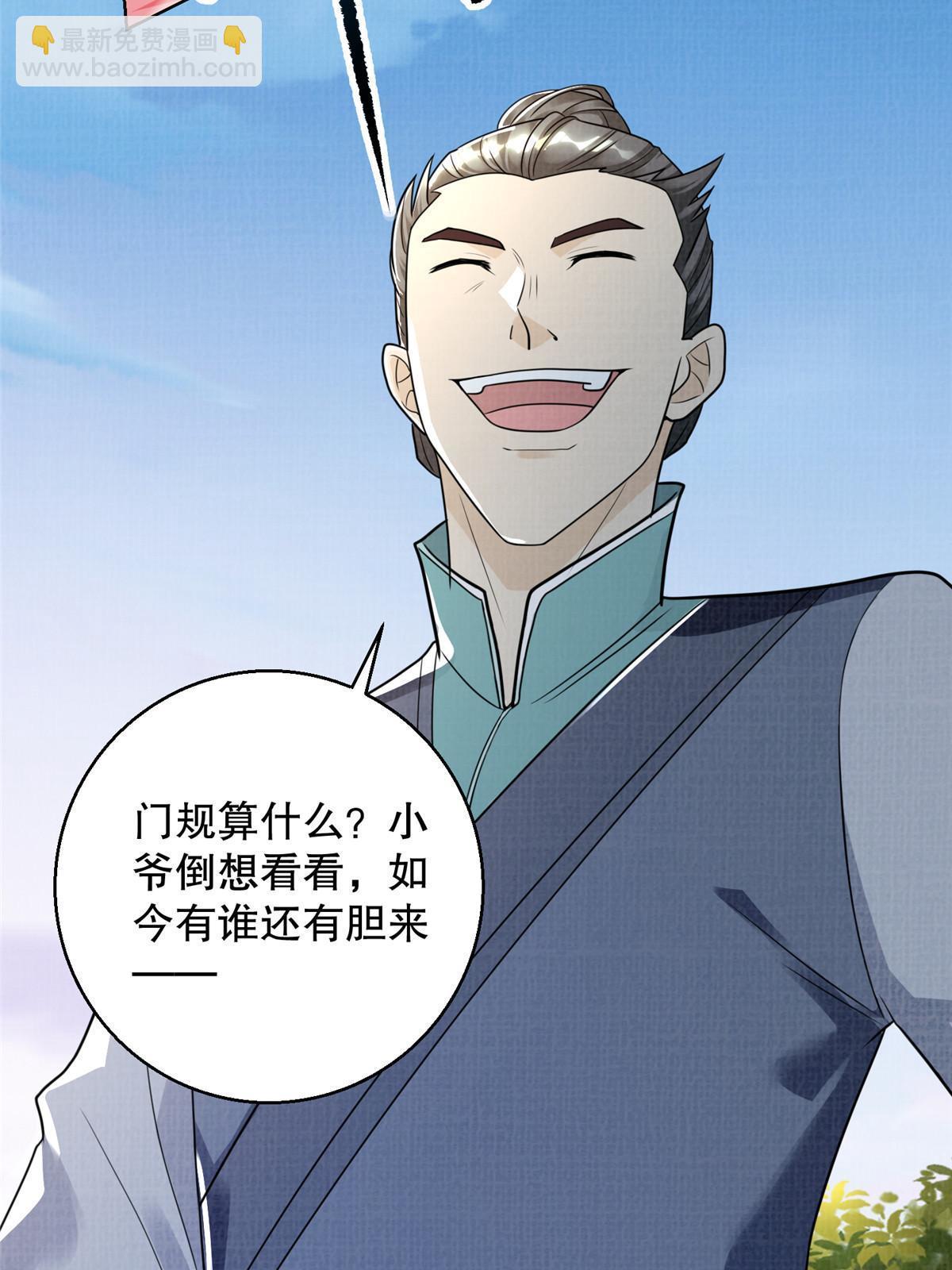 61但凭手中剑，斩破万里云 壹(1/2)-第62话