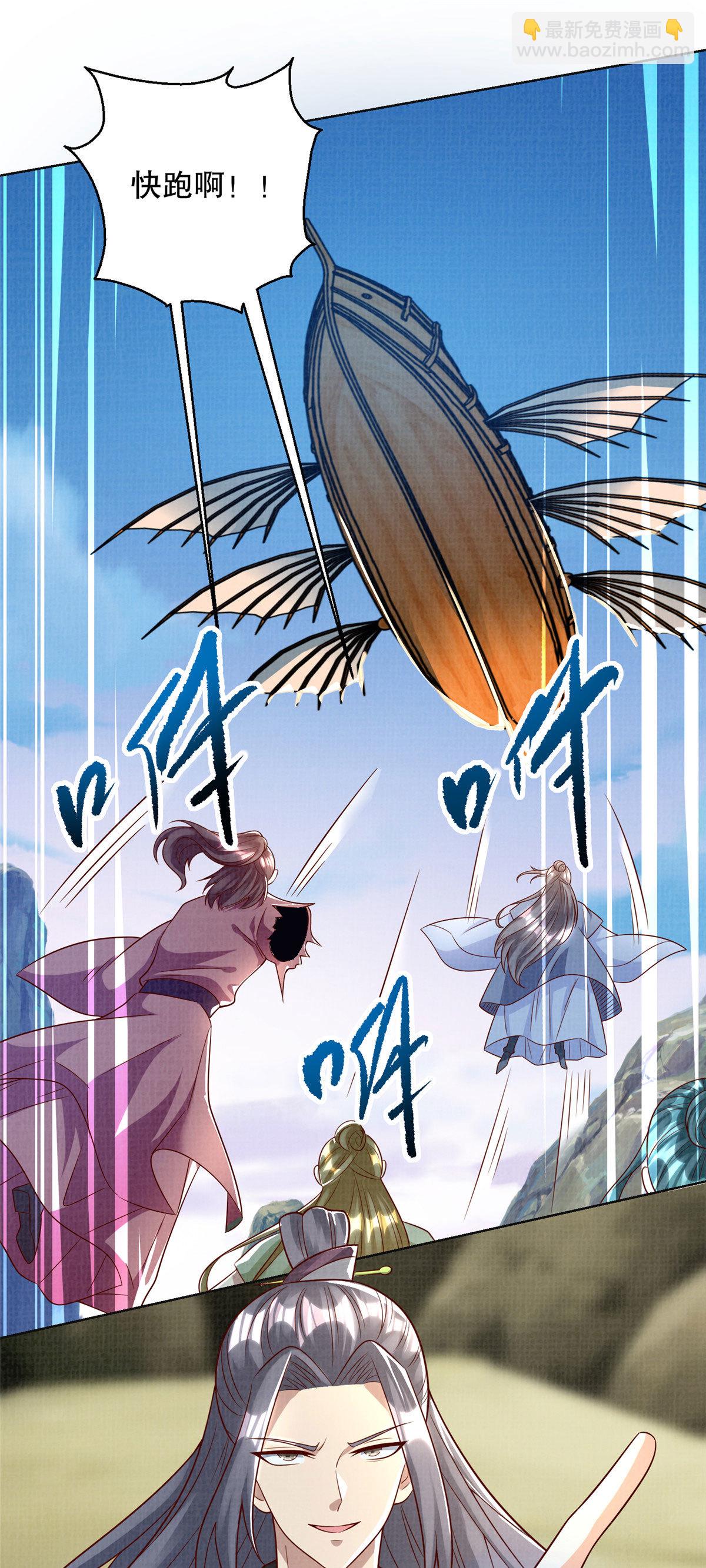 61但凭手中剑，斩破万里云 壹(1/2)-第62话