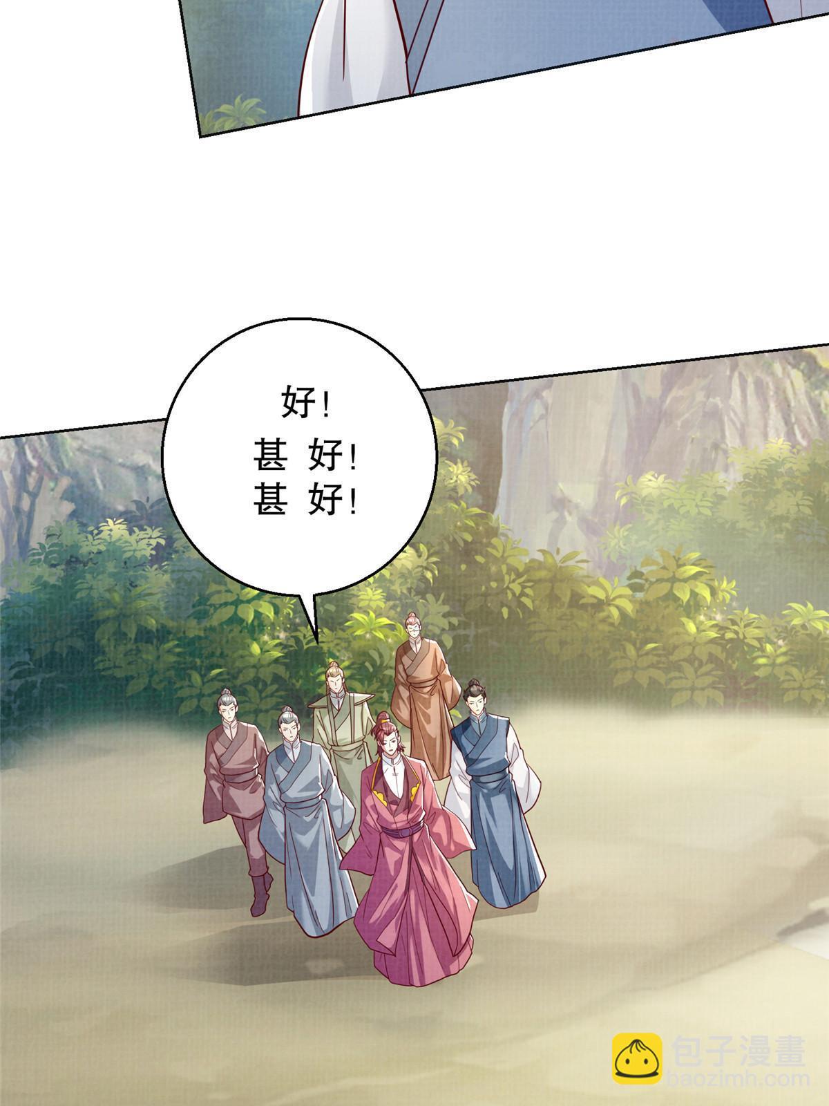 61但凭手中剑，斩破万里云 壹(1/2)-第62话