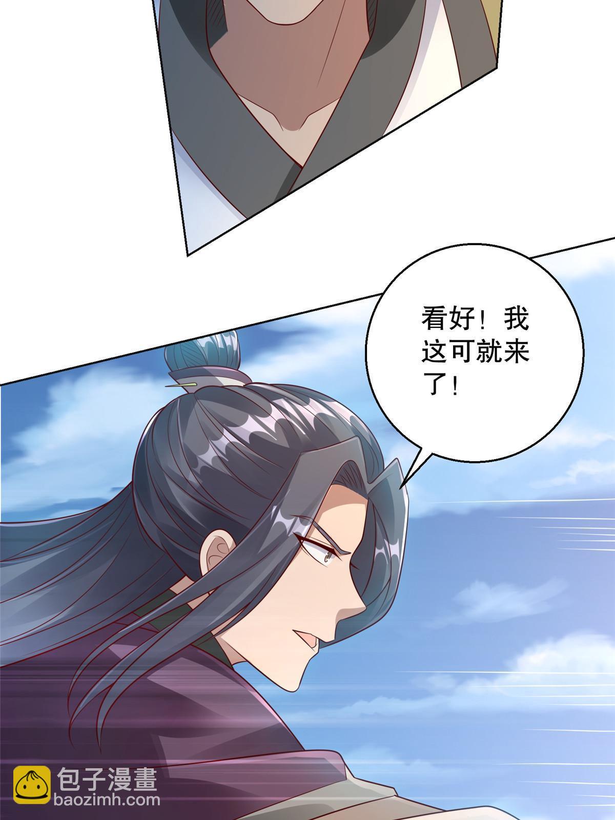 63 但凭手中剑，斩破万里云叁(1/2)-第64话