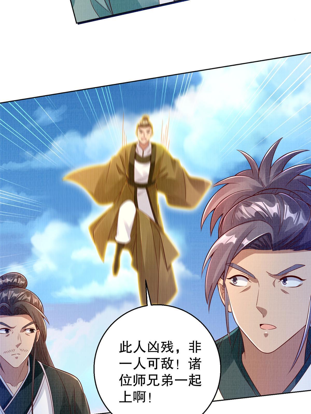 63 但凭手中剑，斩破万里云叁(1/2)-第64话