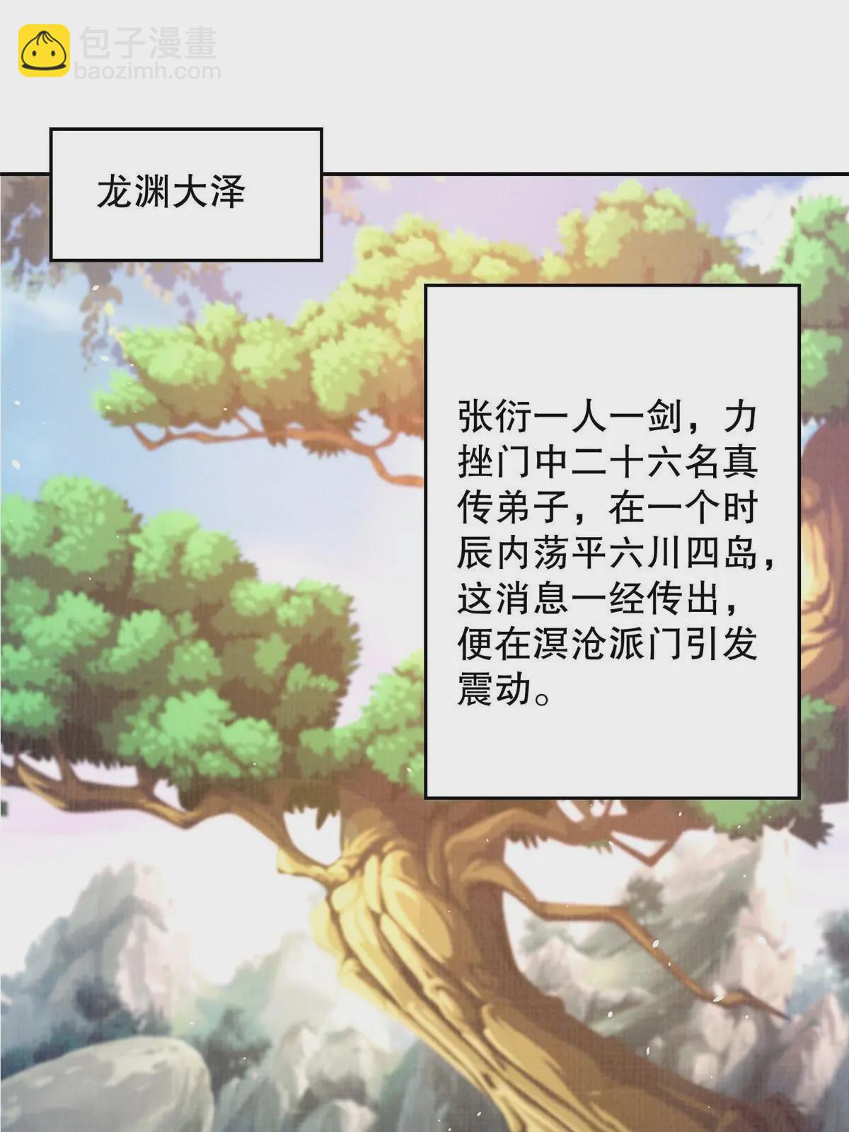 63 但凭手中剑，斩破万里云叁(1/2)-第64话