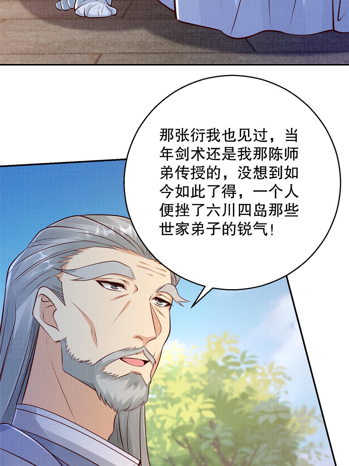 63 但凭手中剑，斩破万里云叁(1/2)-第64话