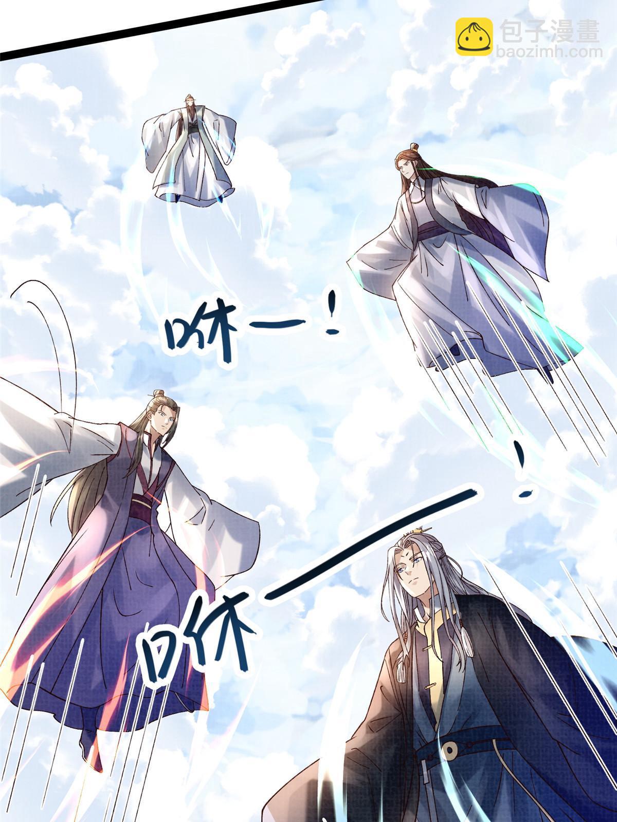 65 四象斩神阵（一）(1/2)-第66话