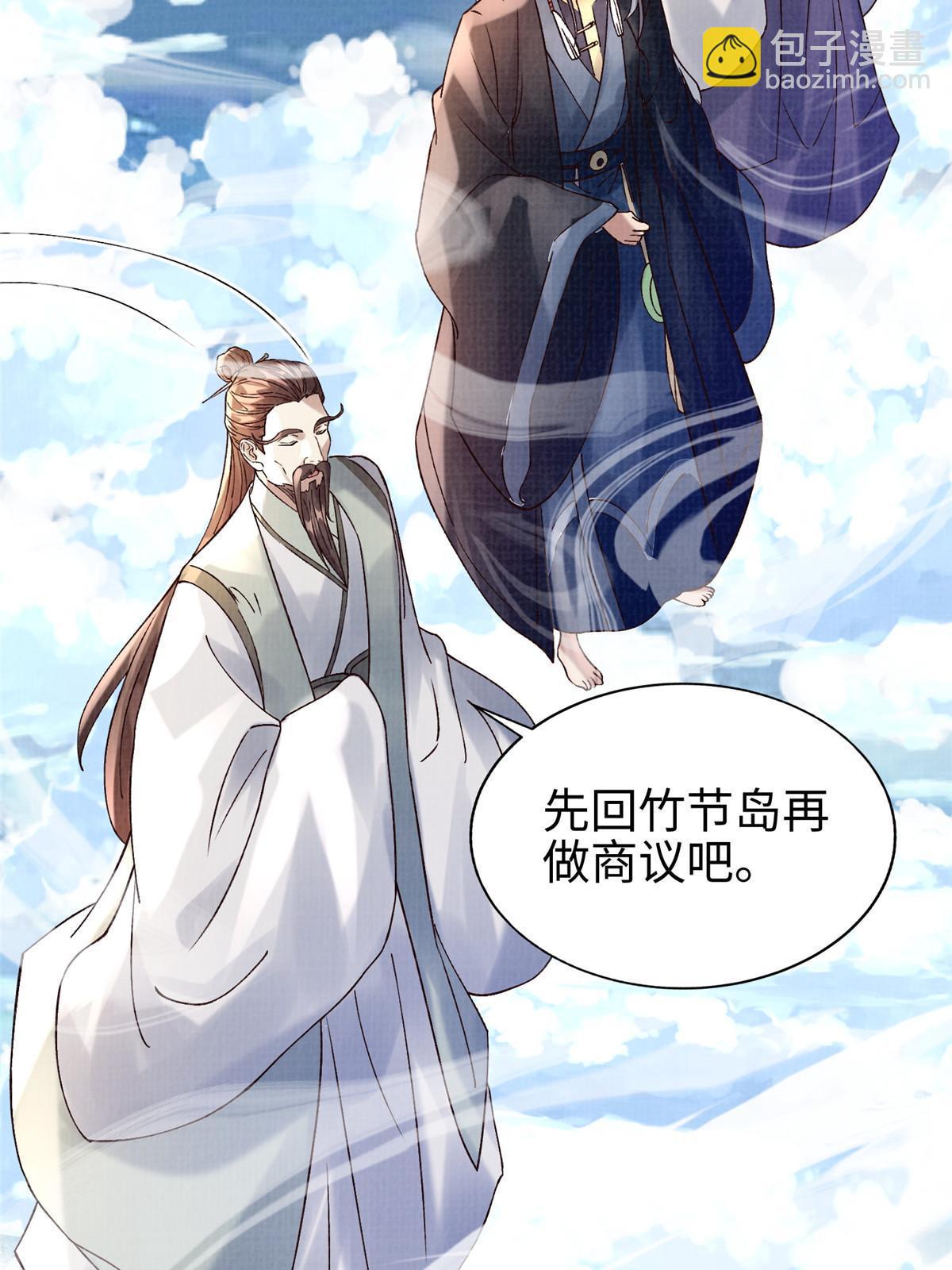 65 四象斩神阵（一）(1/2)-第66话