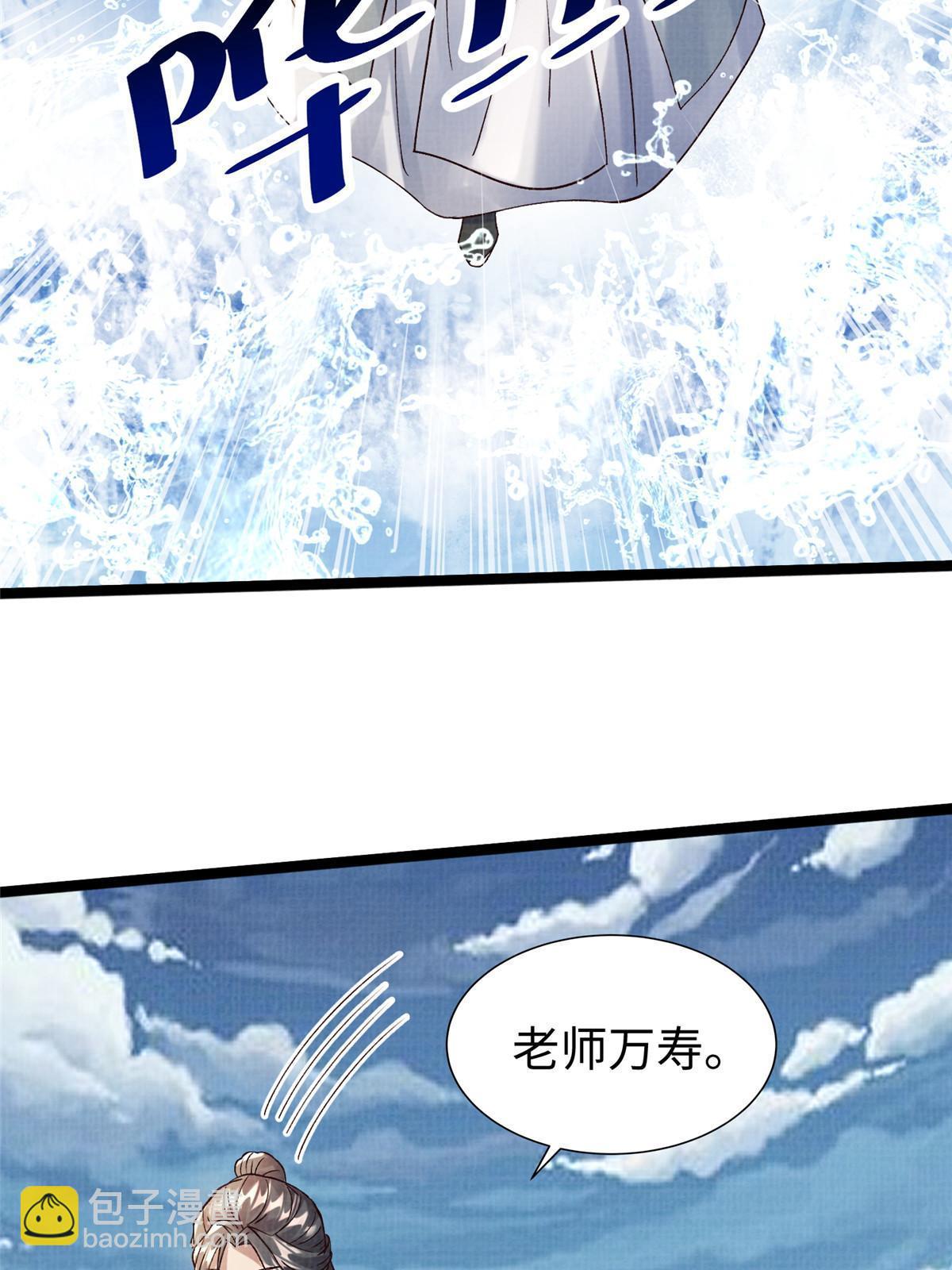 65 四象斩神阵（一）(1/2)-第66话