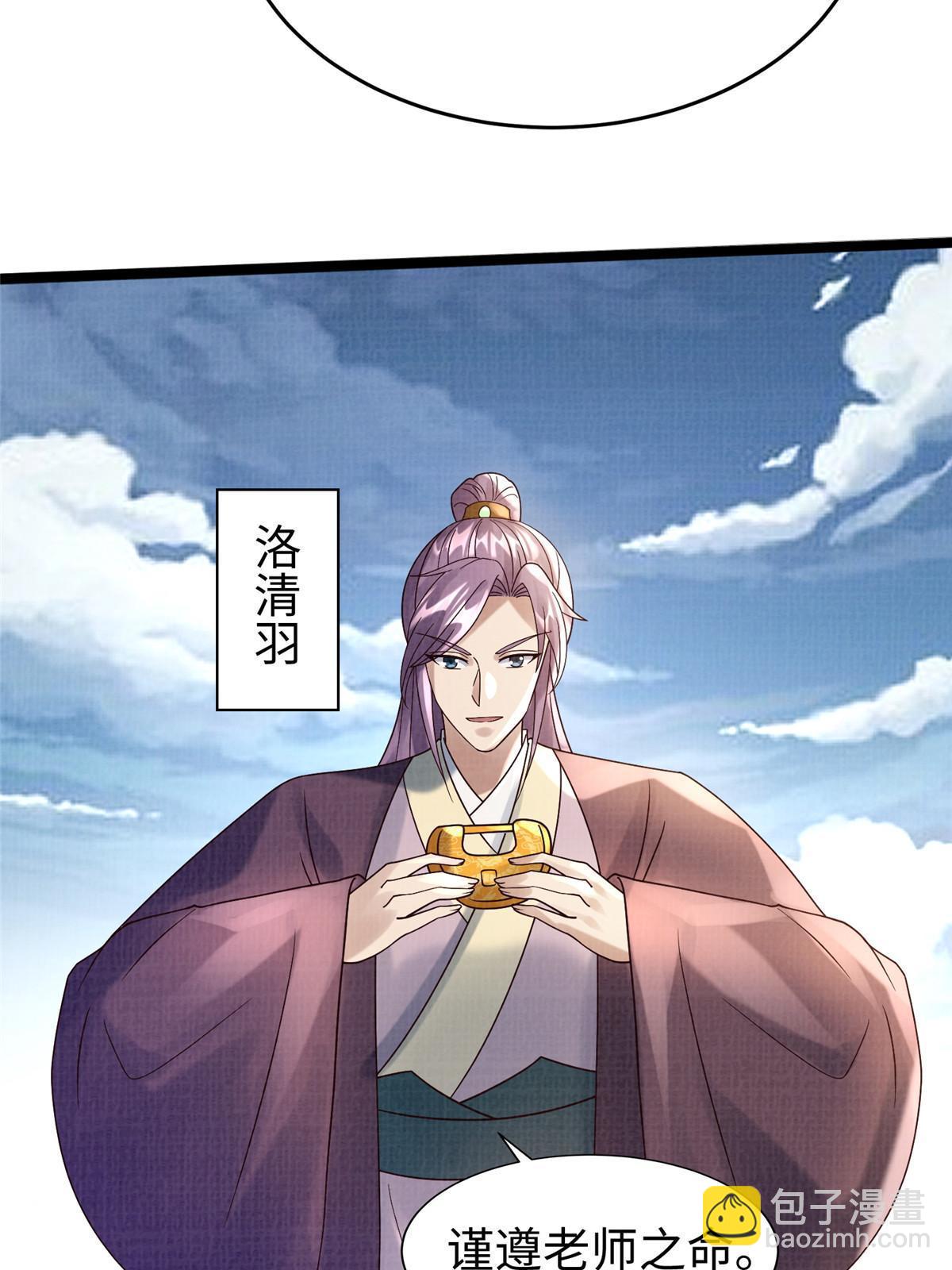 65 四象斩神阵（一）(1/2)-第66话