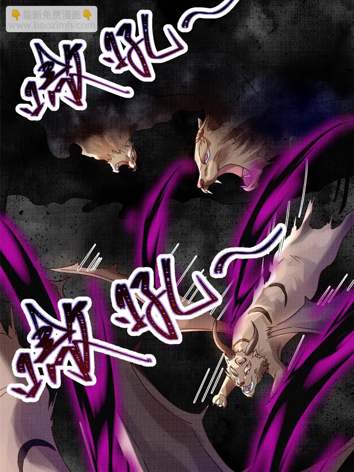 67 四象斩神阵（三）(1/2)-第68话