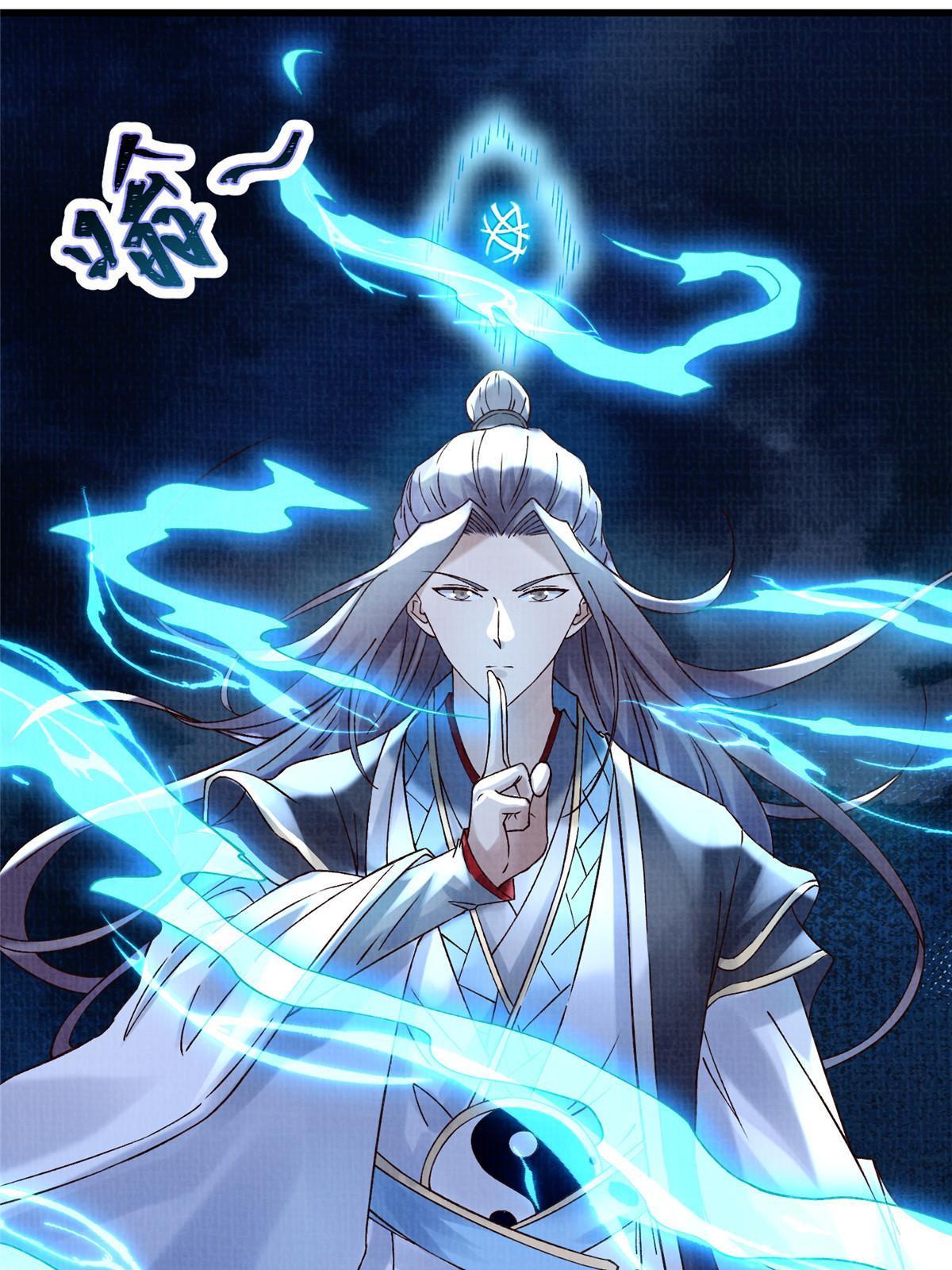 67 四象斩神阵（三）(1/2)-第68话