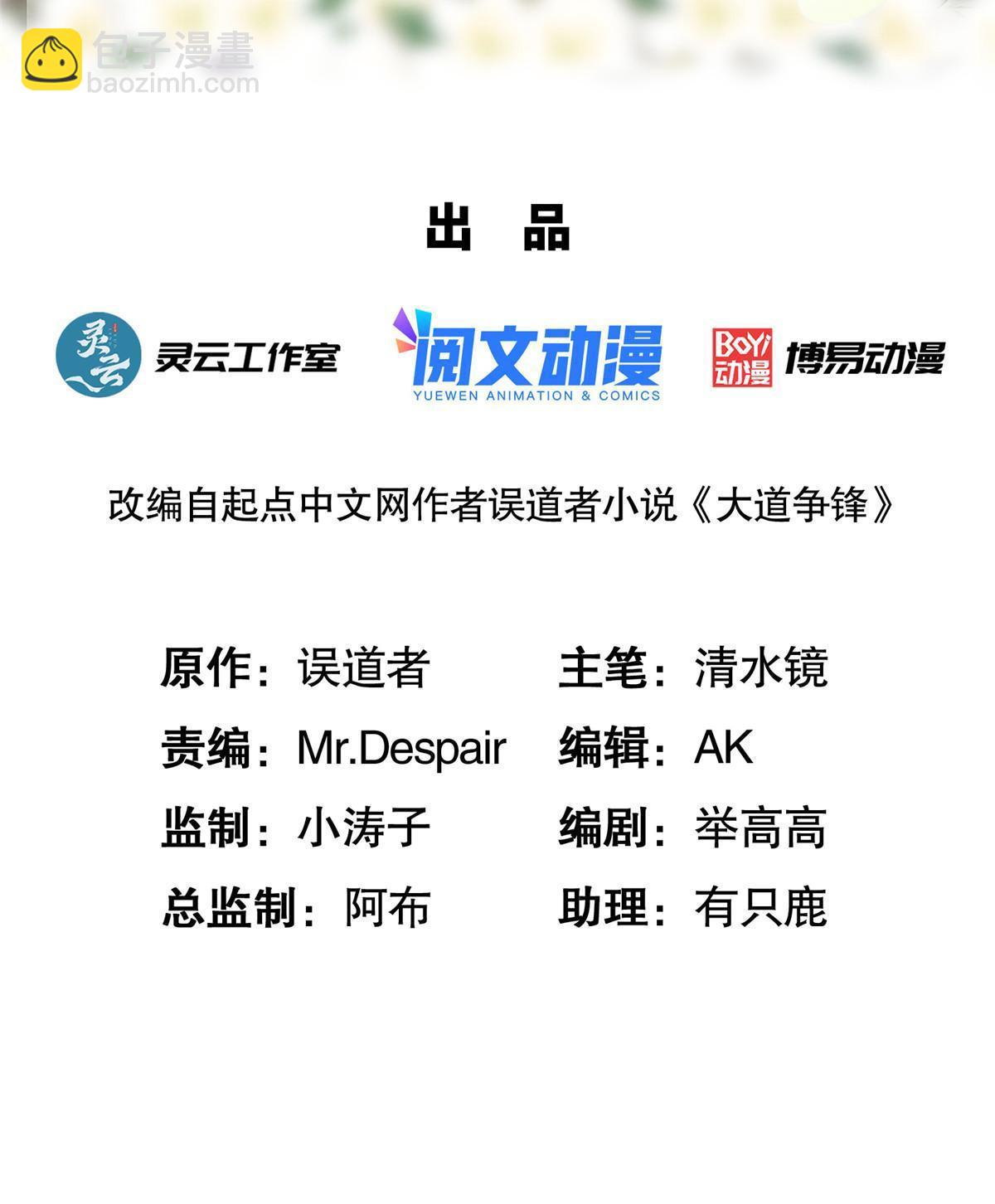 67 四象斩神阵（三）(1/2)-第68话