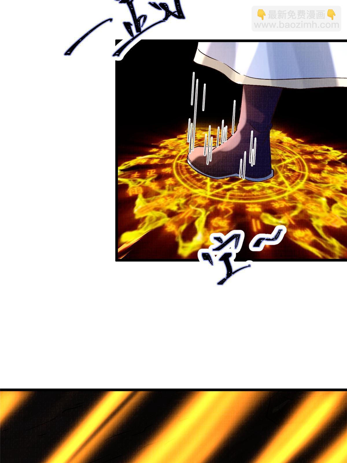 67 四象斩神阵（三）(1/2)-第68话