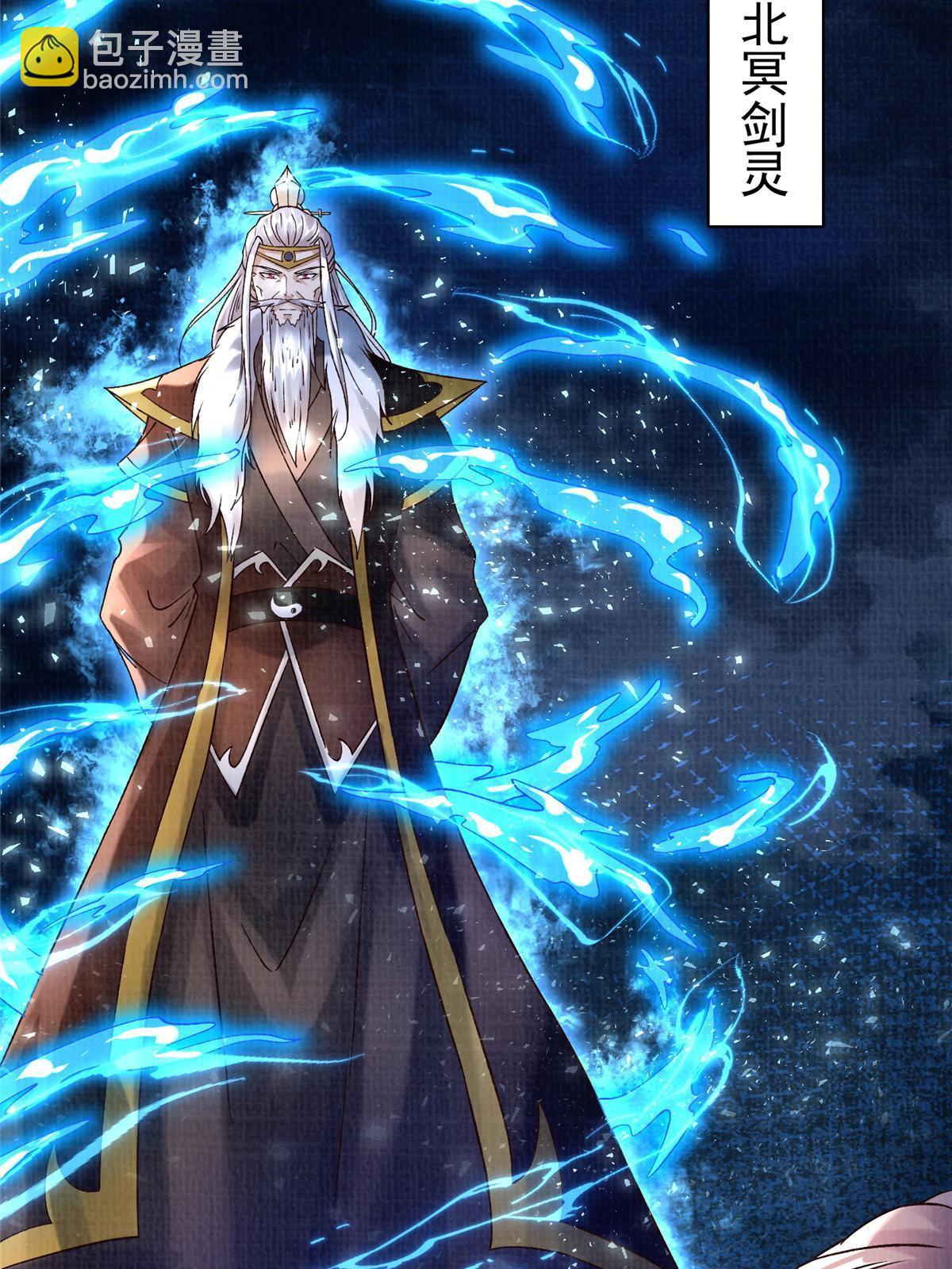 67 四象斩神阵（三）(1/2)-第68话