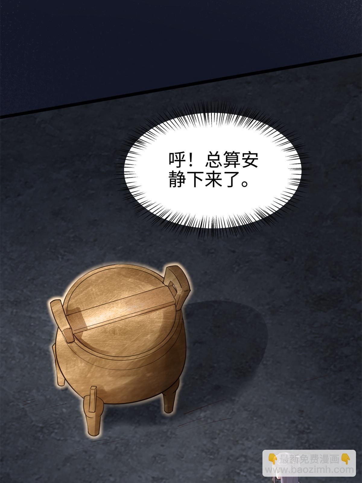 07 收服蛇妖(1/2)-第8话