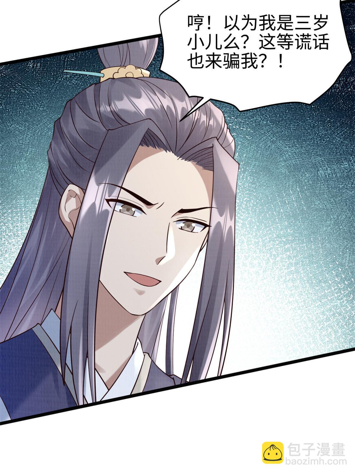 07 收服蛇妖(1/2)-第8话