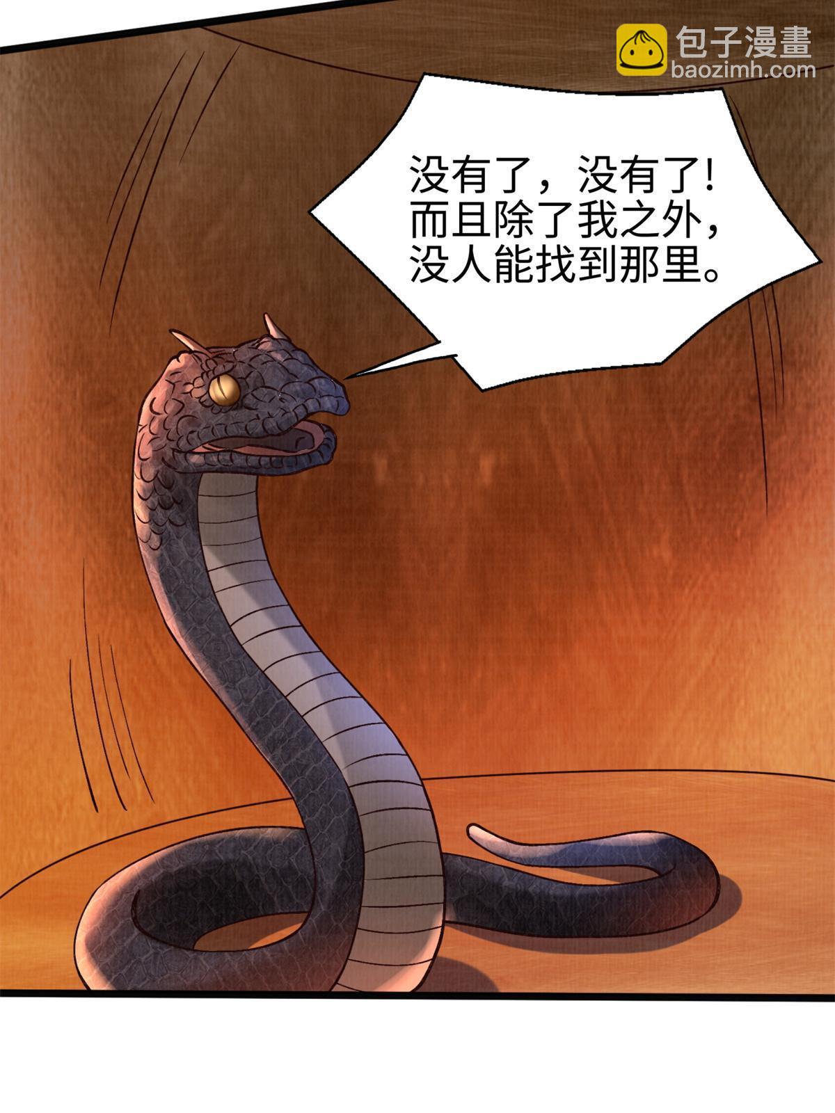 07 收服蛇妖(1/2)-第8话