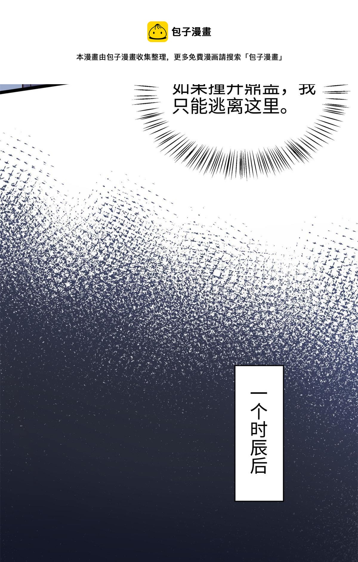 07 收服蛇妖(1/2)-第8话