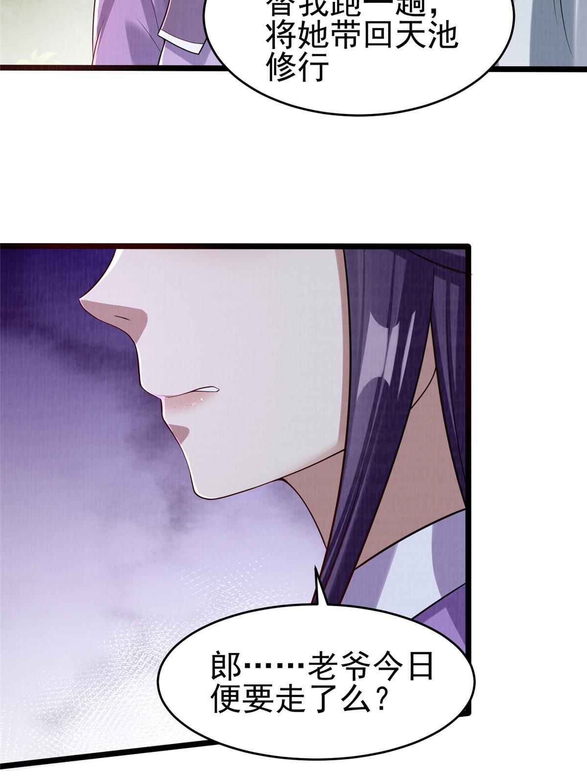 69 暂别溟沧(1/2)-第70话