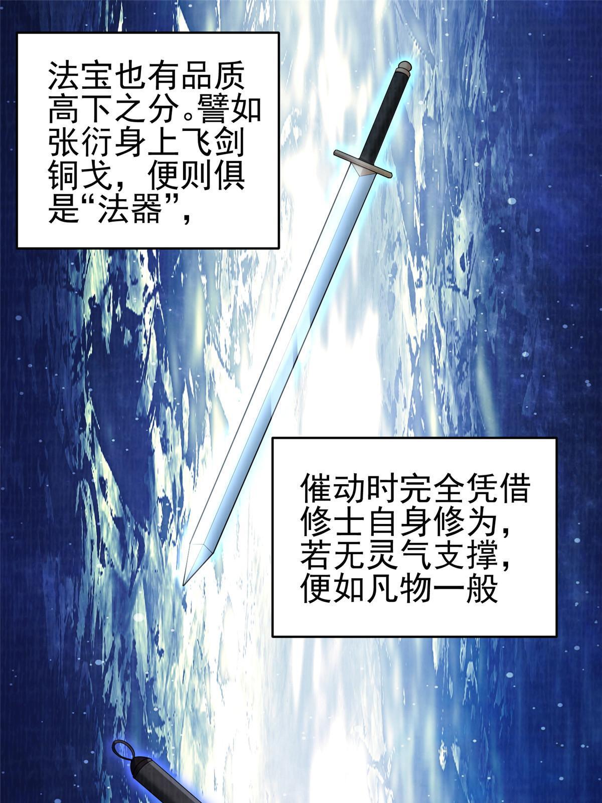 69 暂别溟沧(1/2)-第70话