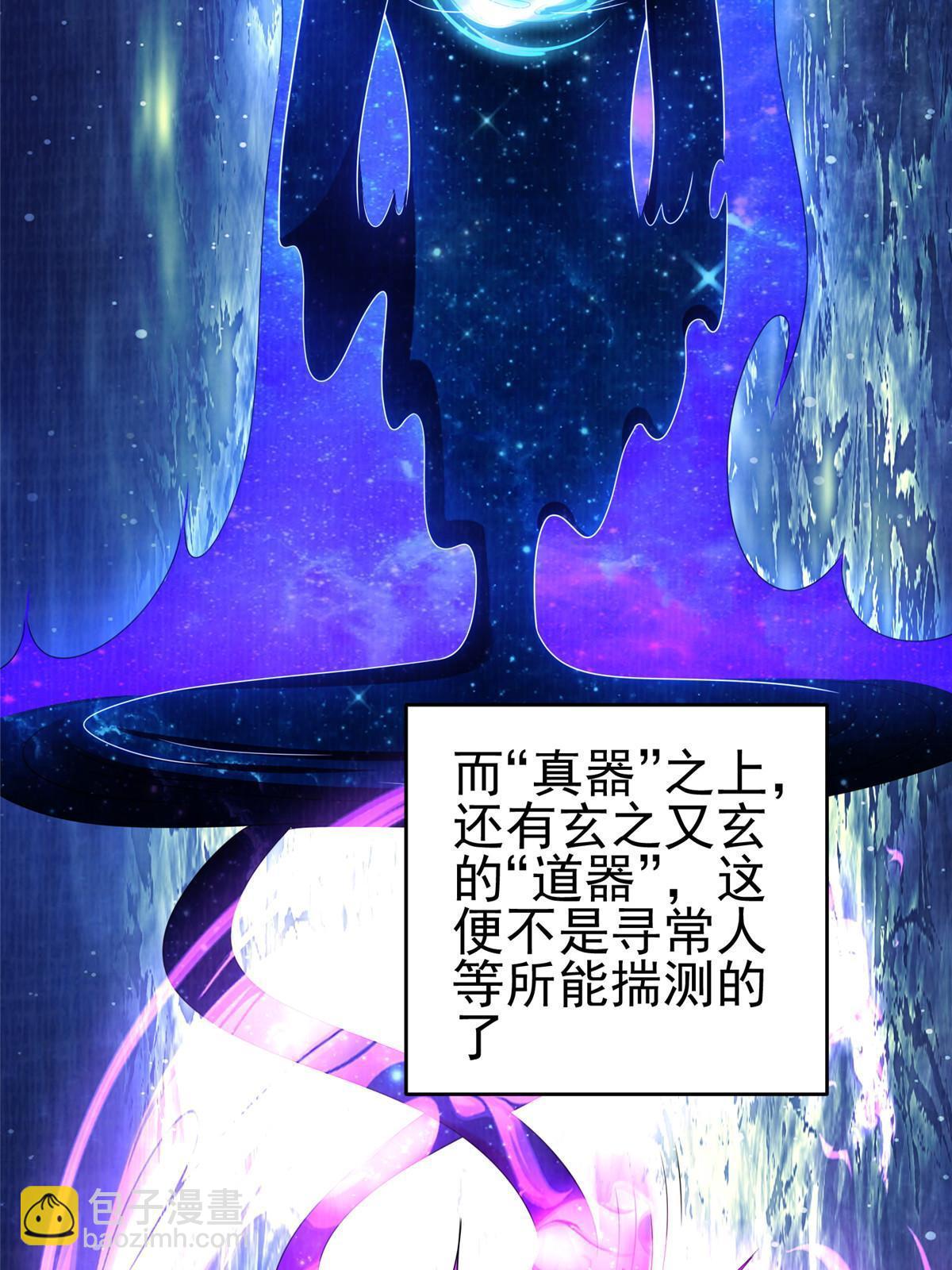 69 暂别溟沧(1/2)-第70话