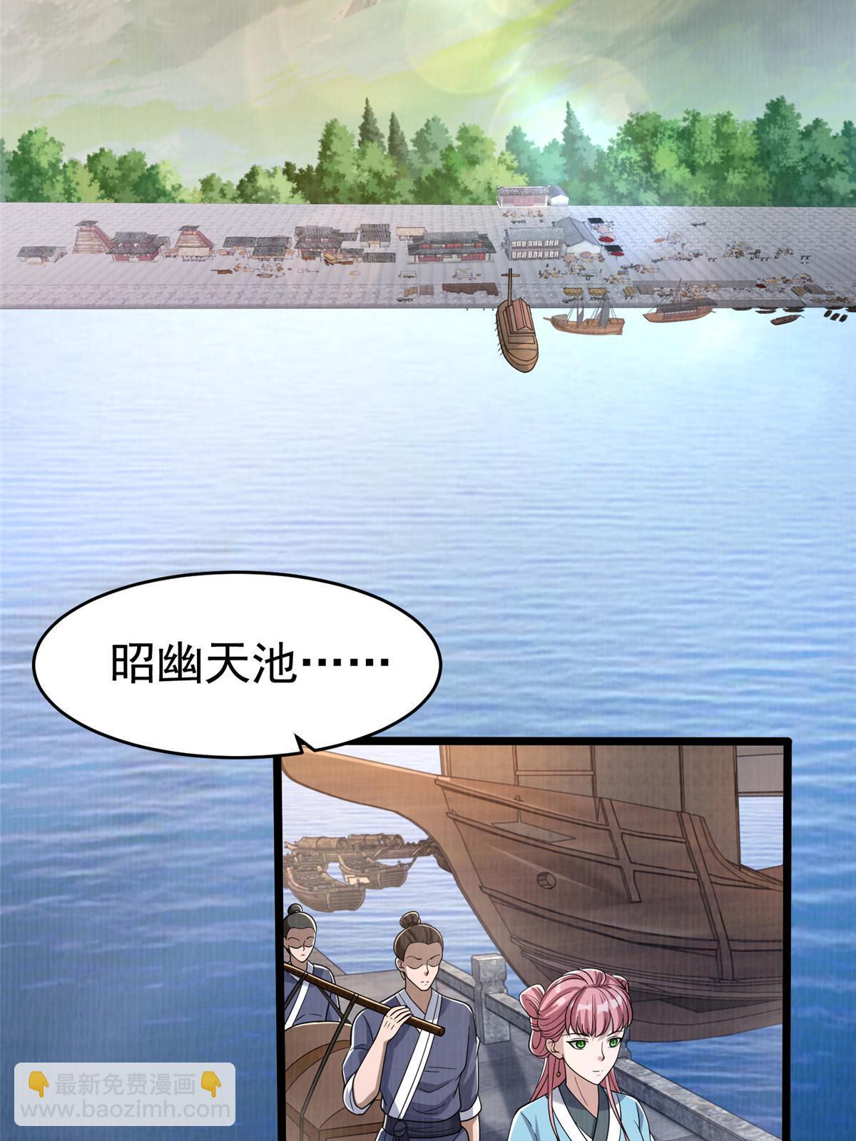 69 暂别溟沧(1/2)-第70话