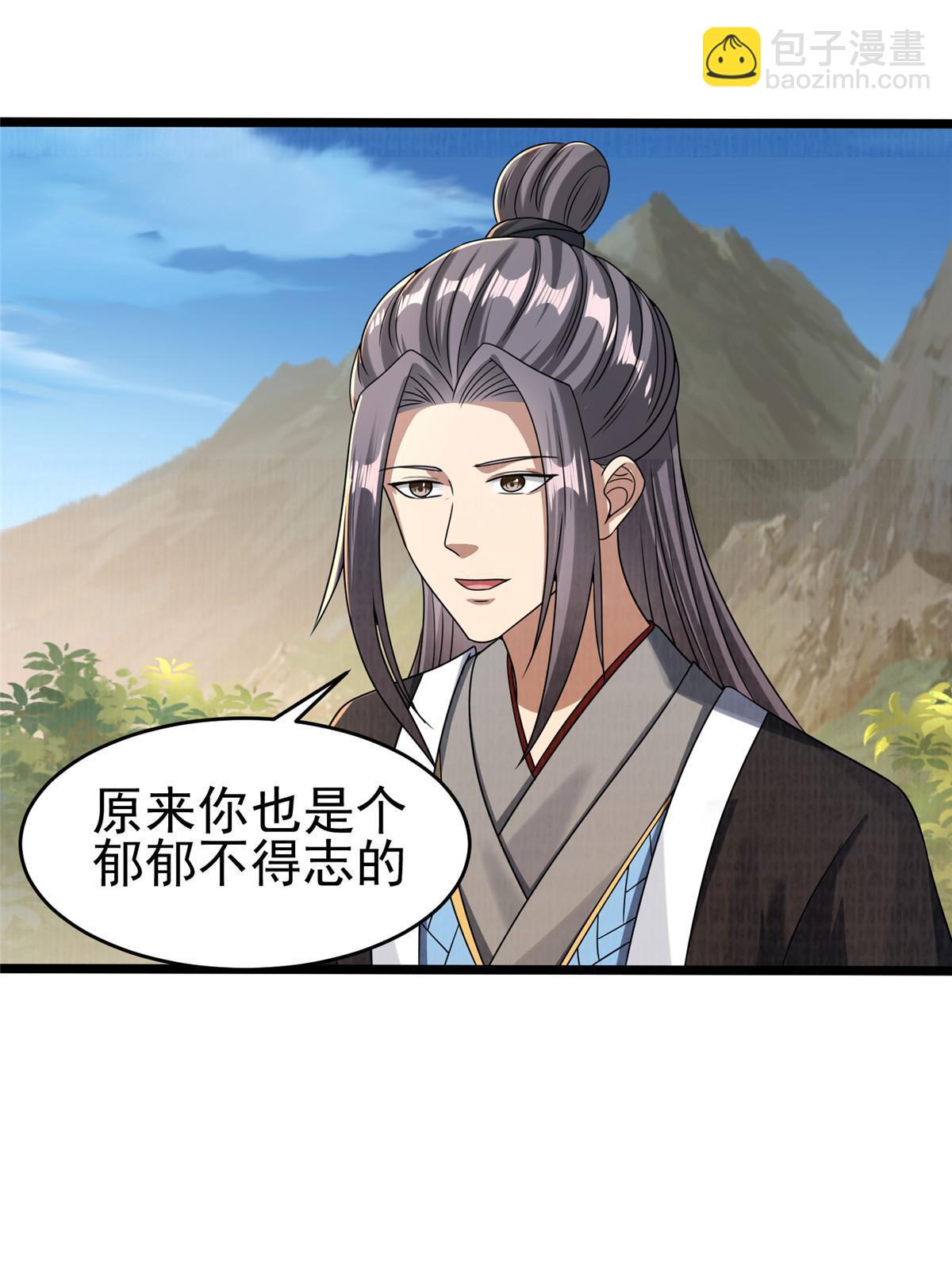 69 暂别溟沧(1/2)-第70话