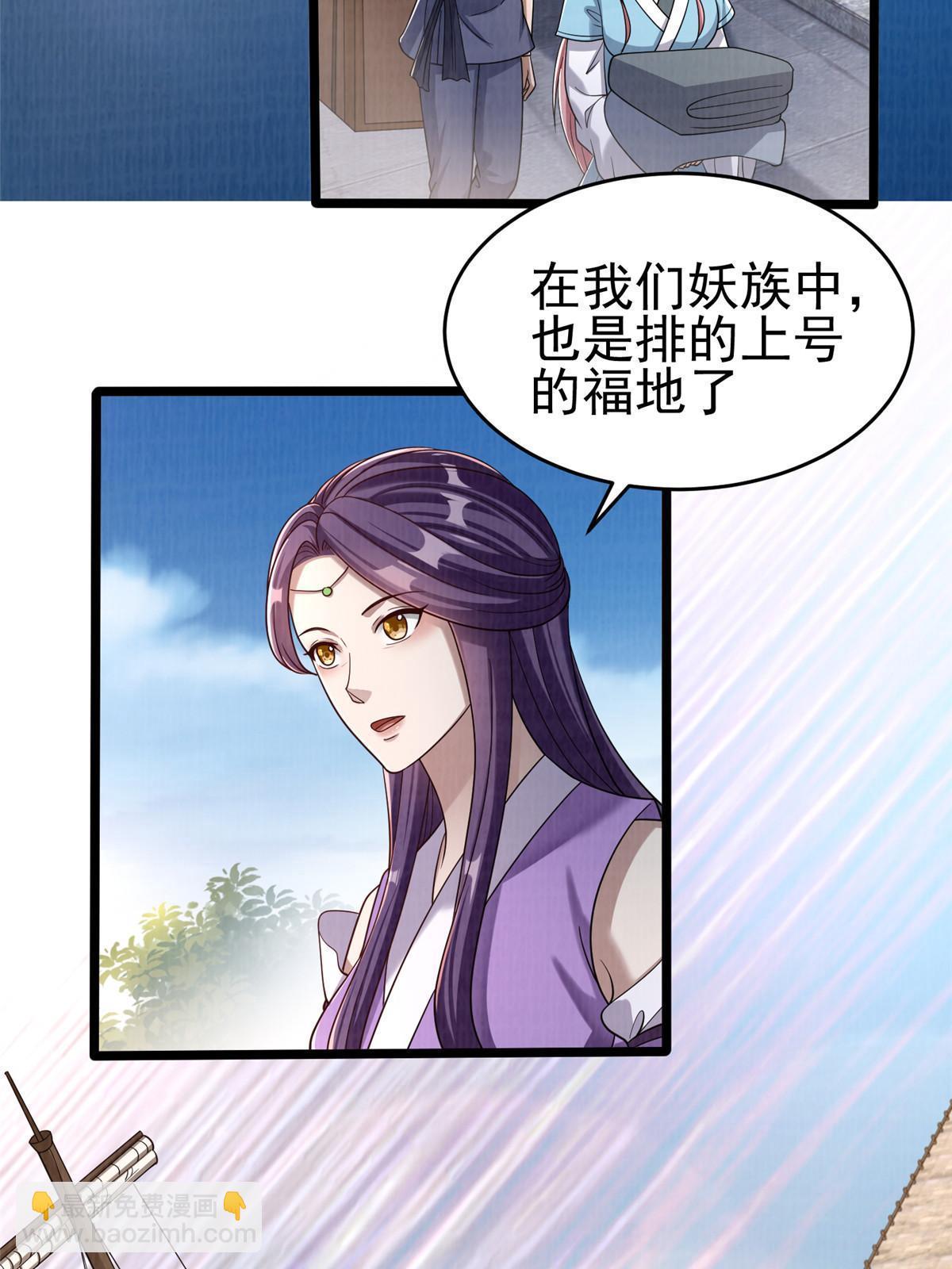 69 暂别溟沧(1/2)-第70话