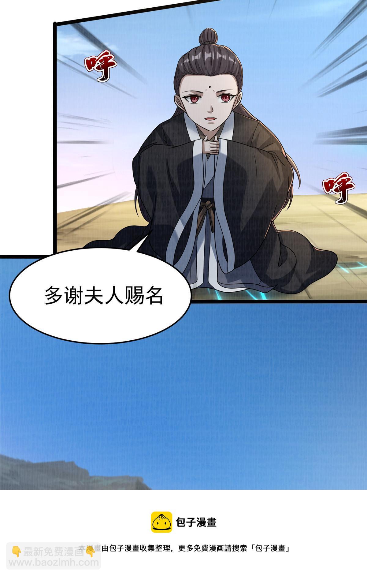 69 暂别溟沧(1/2)-第70话