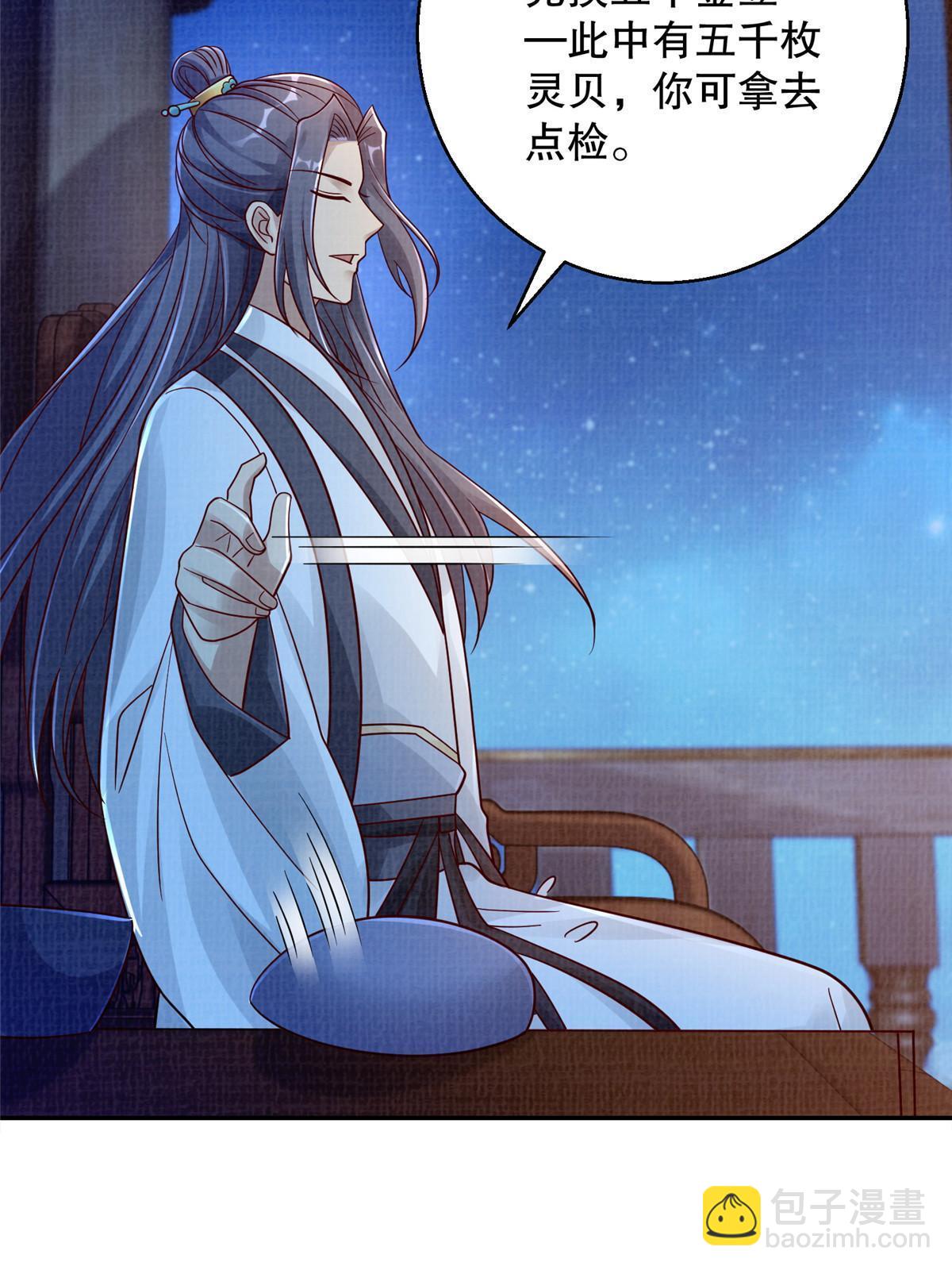 71 一掷千金(1/2)-第72话