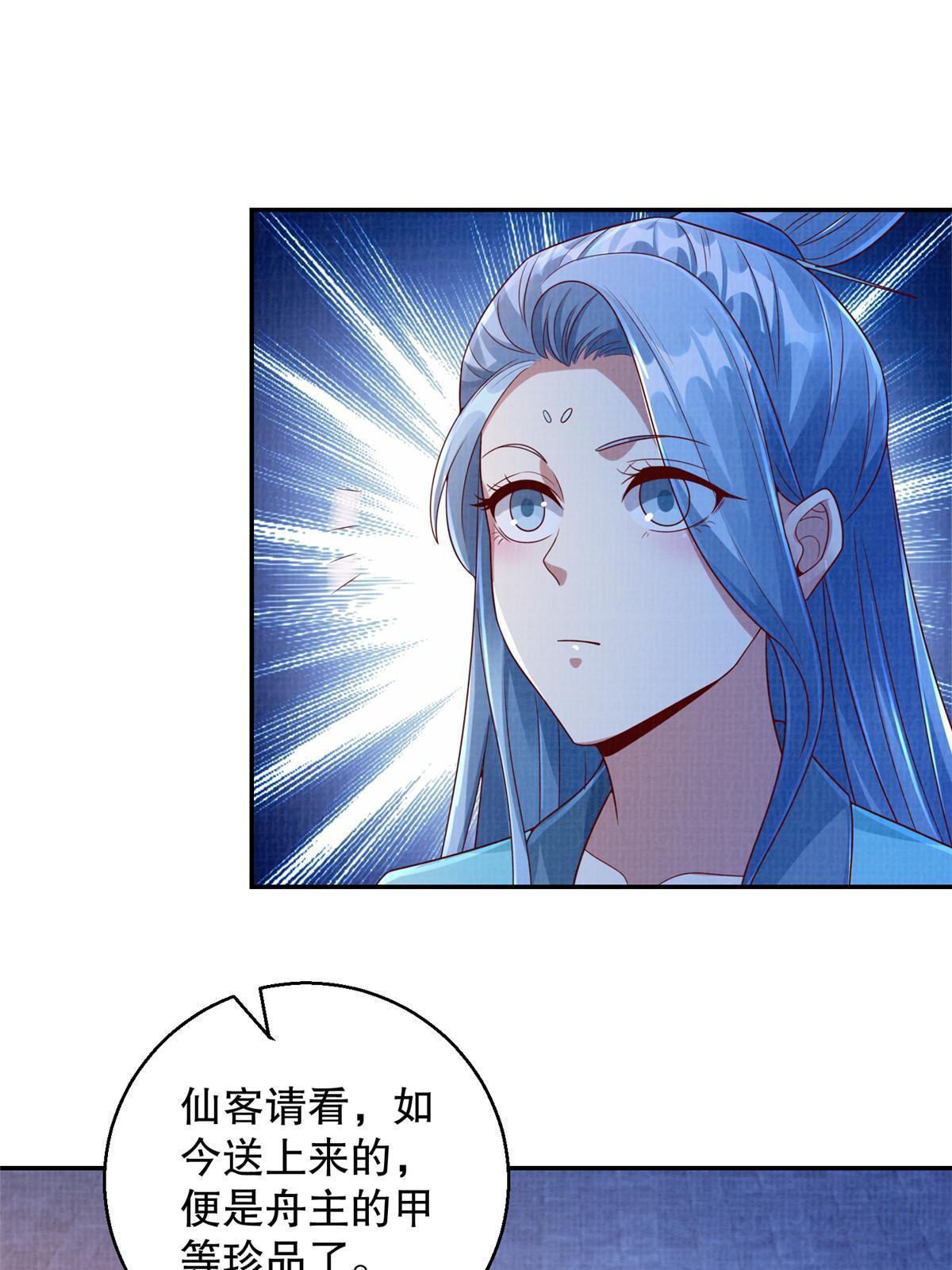 71 一掷千金(1/2)-第72话