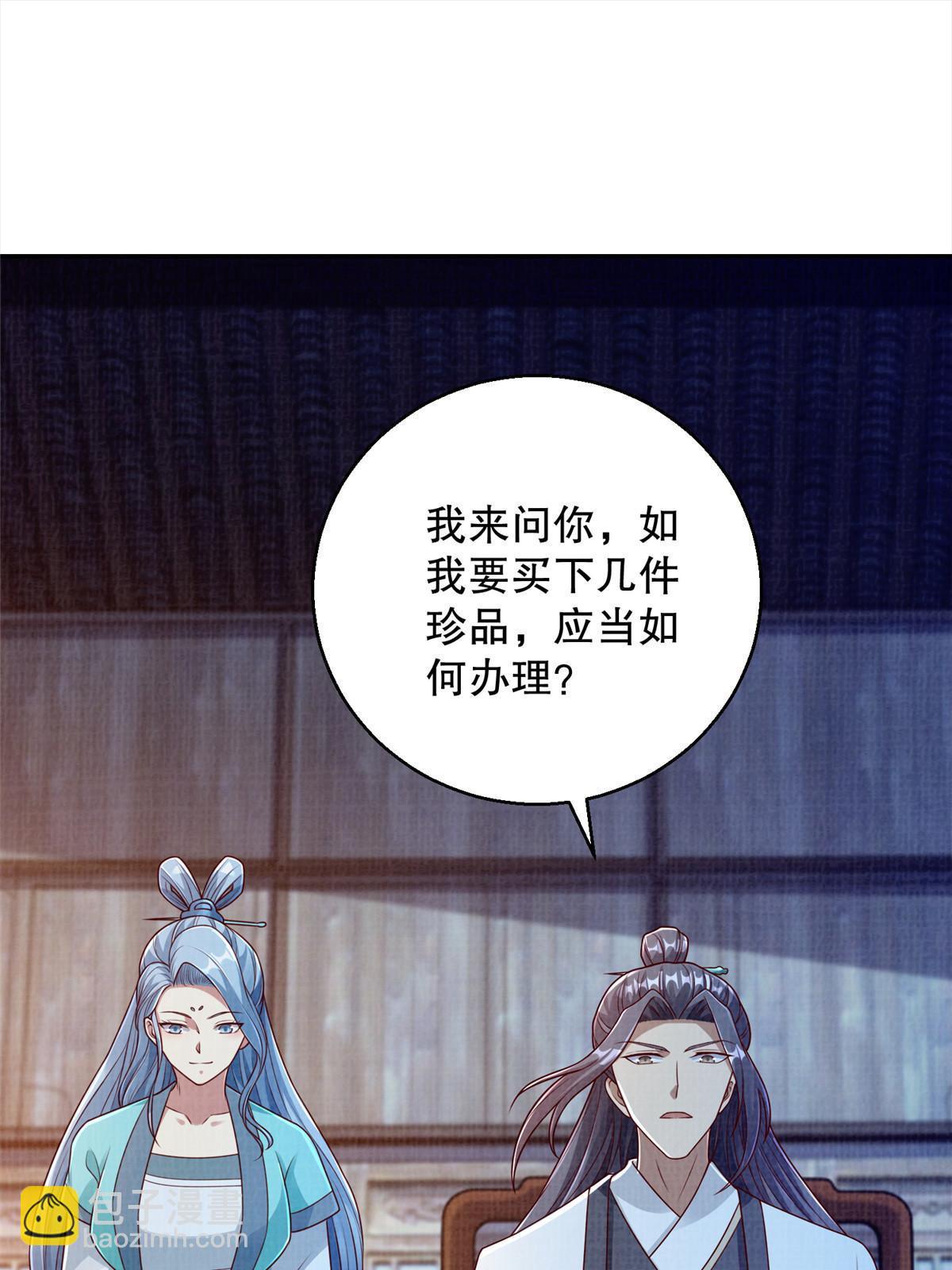 71 一掷千金(1/2)-第72话