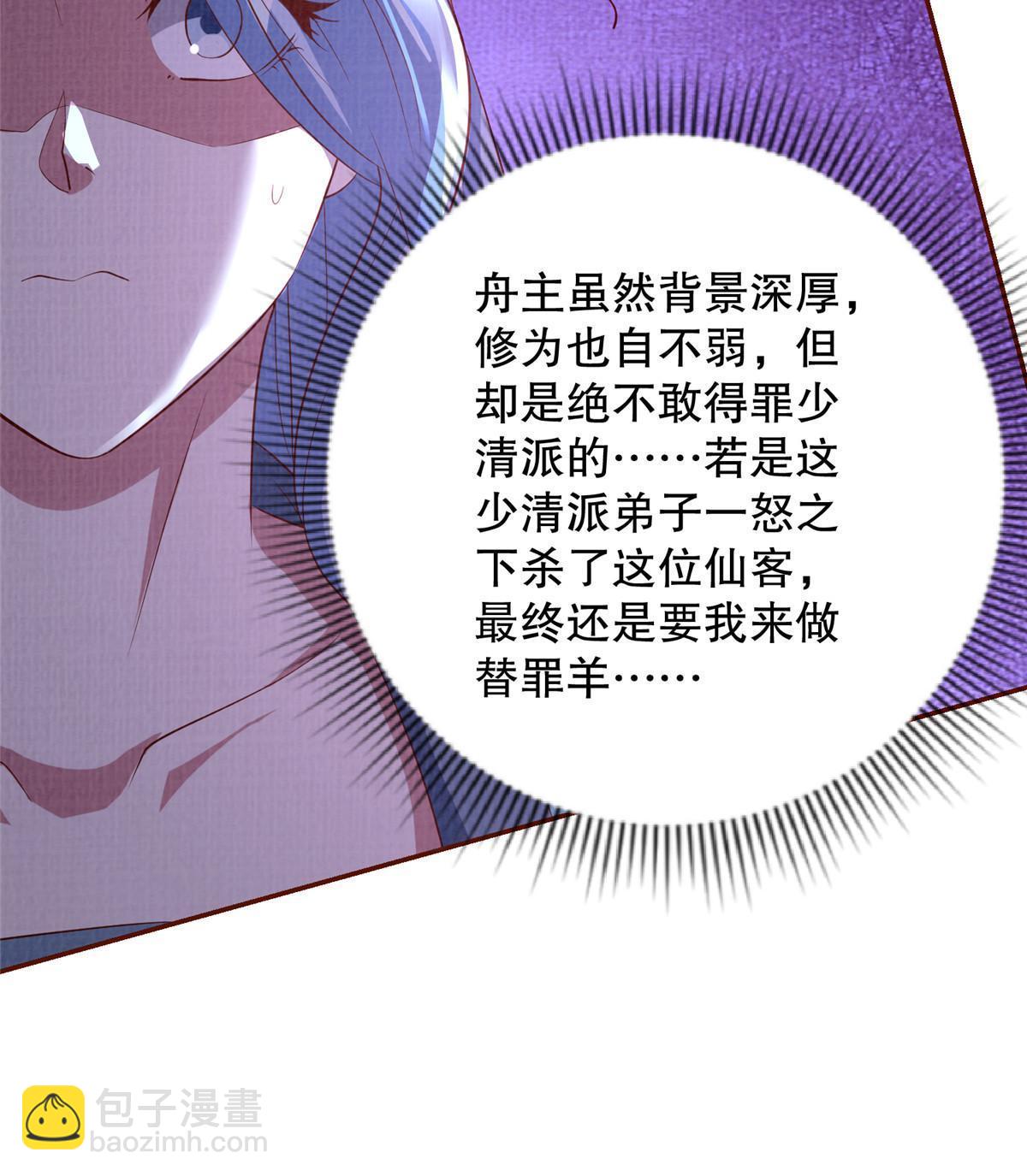 73 不是一路(1/2)-第74话