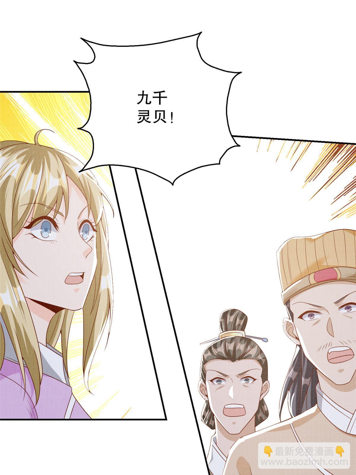 73 不是一路(1/2)-第74话