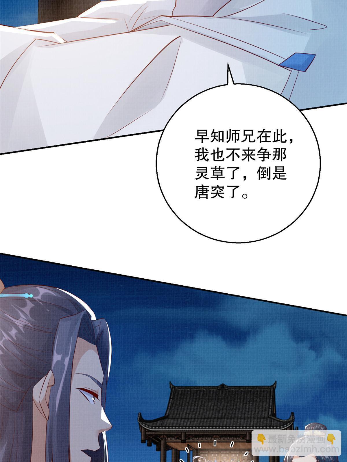 73 不是一路(1/2)-第74话