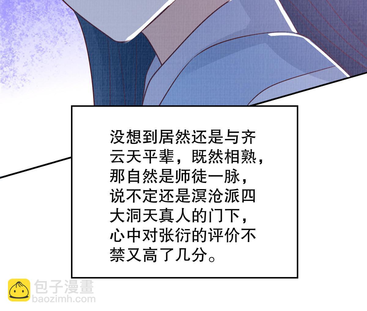 73 不是一路(1/2)-第74话