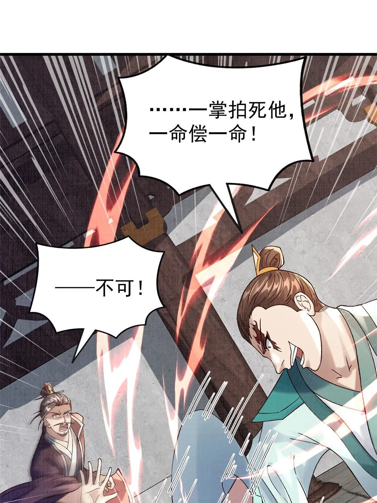 75 寿宴异变(1/2)-第76话