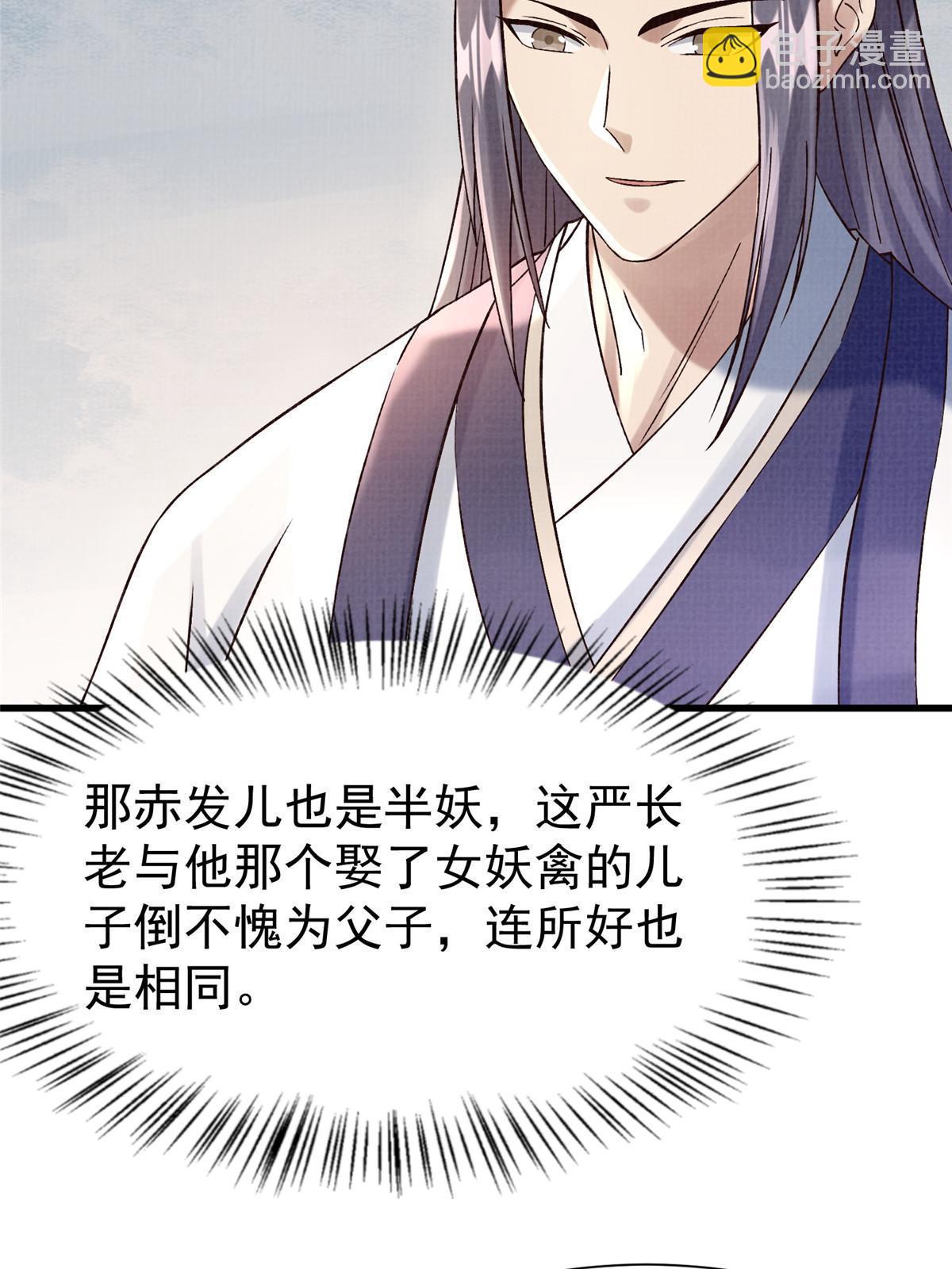 75 寿宴异变(1/2)-第76话