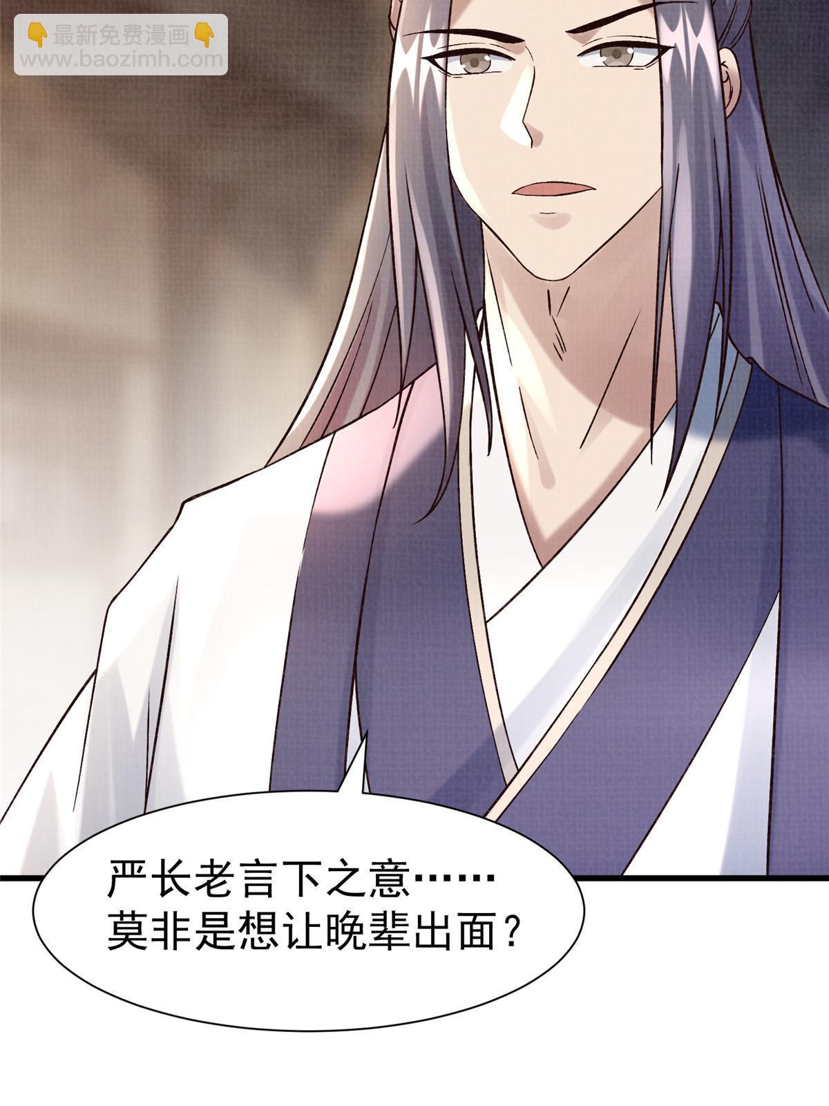 75 寿宴异变(1/2)-第76话