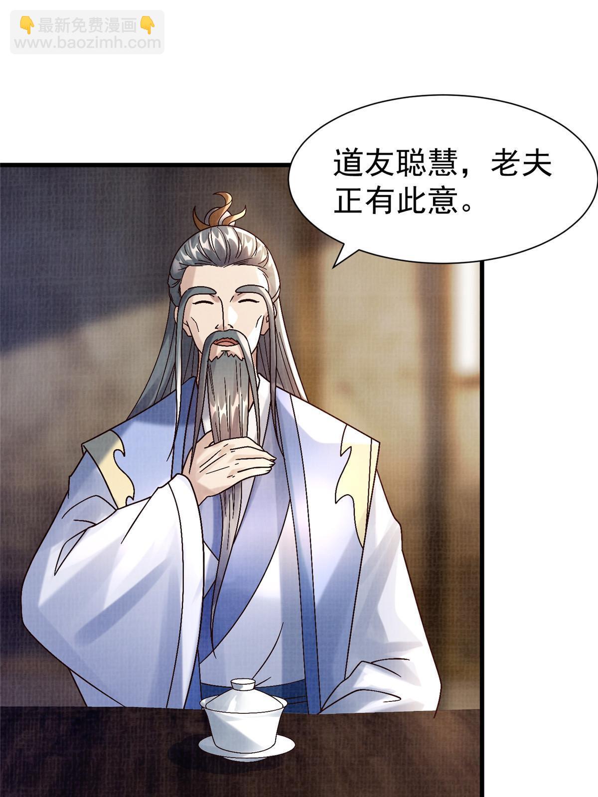 75 寿宴异变(1/2)-第76话