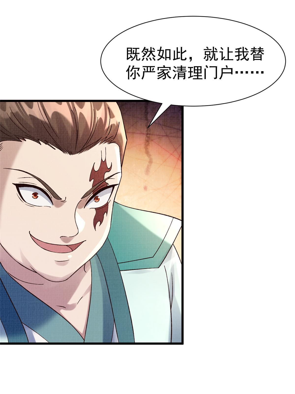 75 寿宴异变(1/2)-第76话