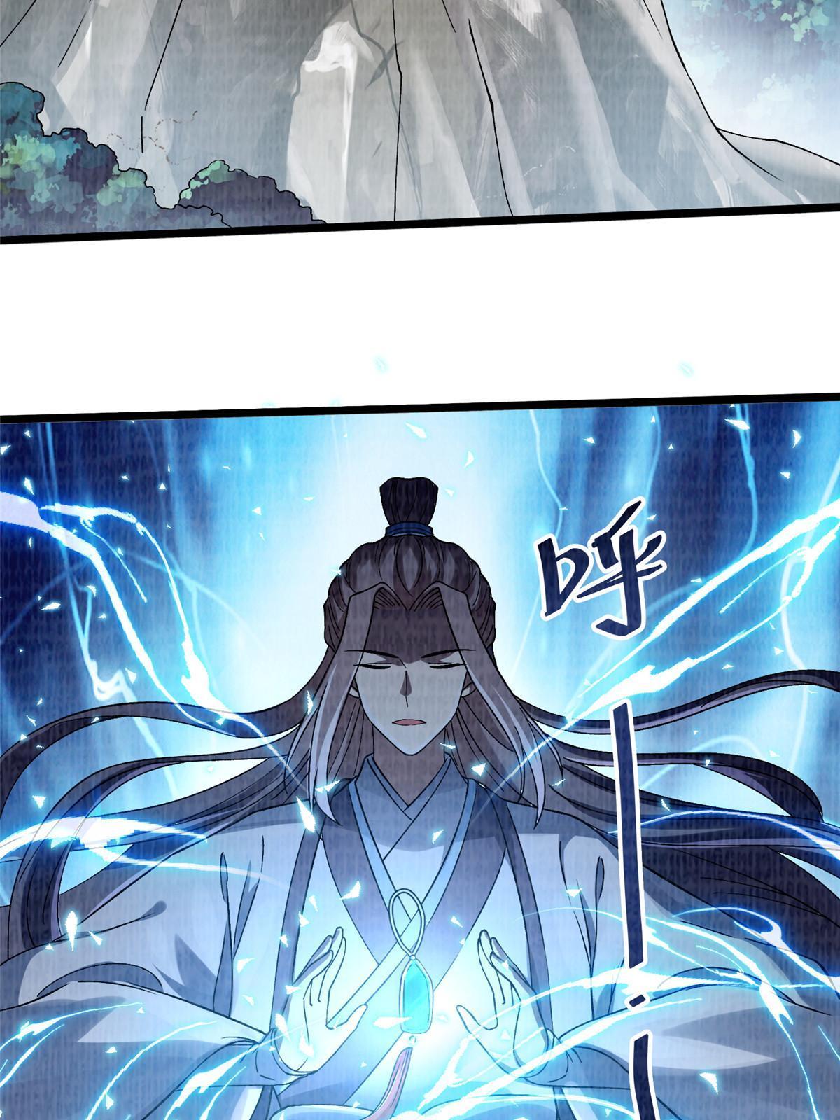 77 横生枝节(1/2)-第78话