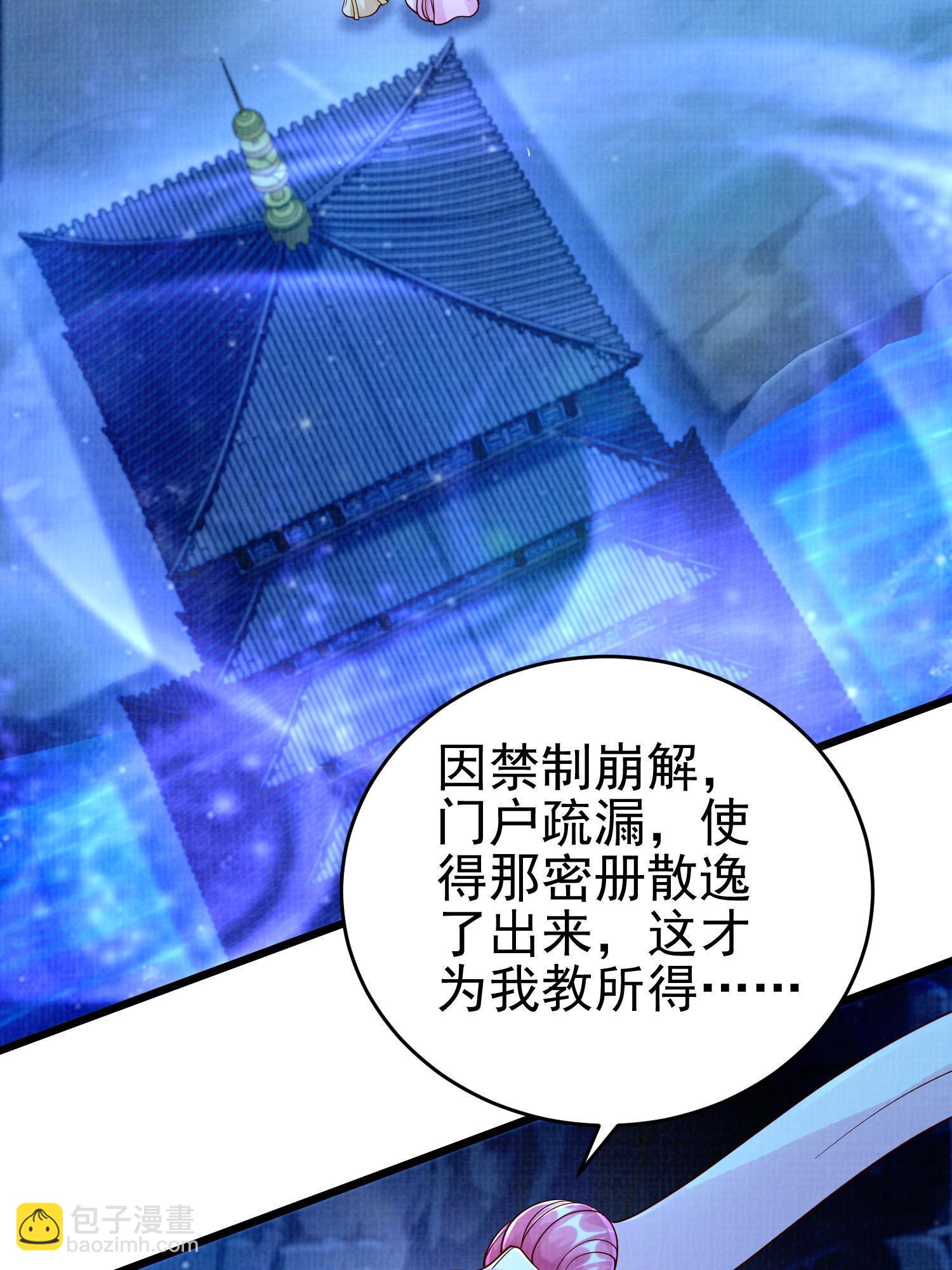 79 幽府魔藏(1/3)-第80话